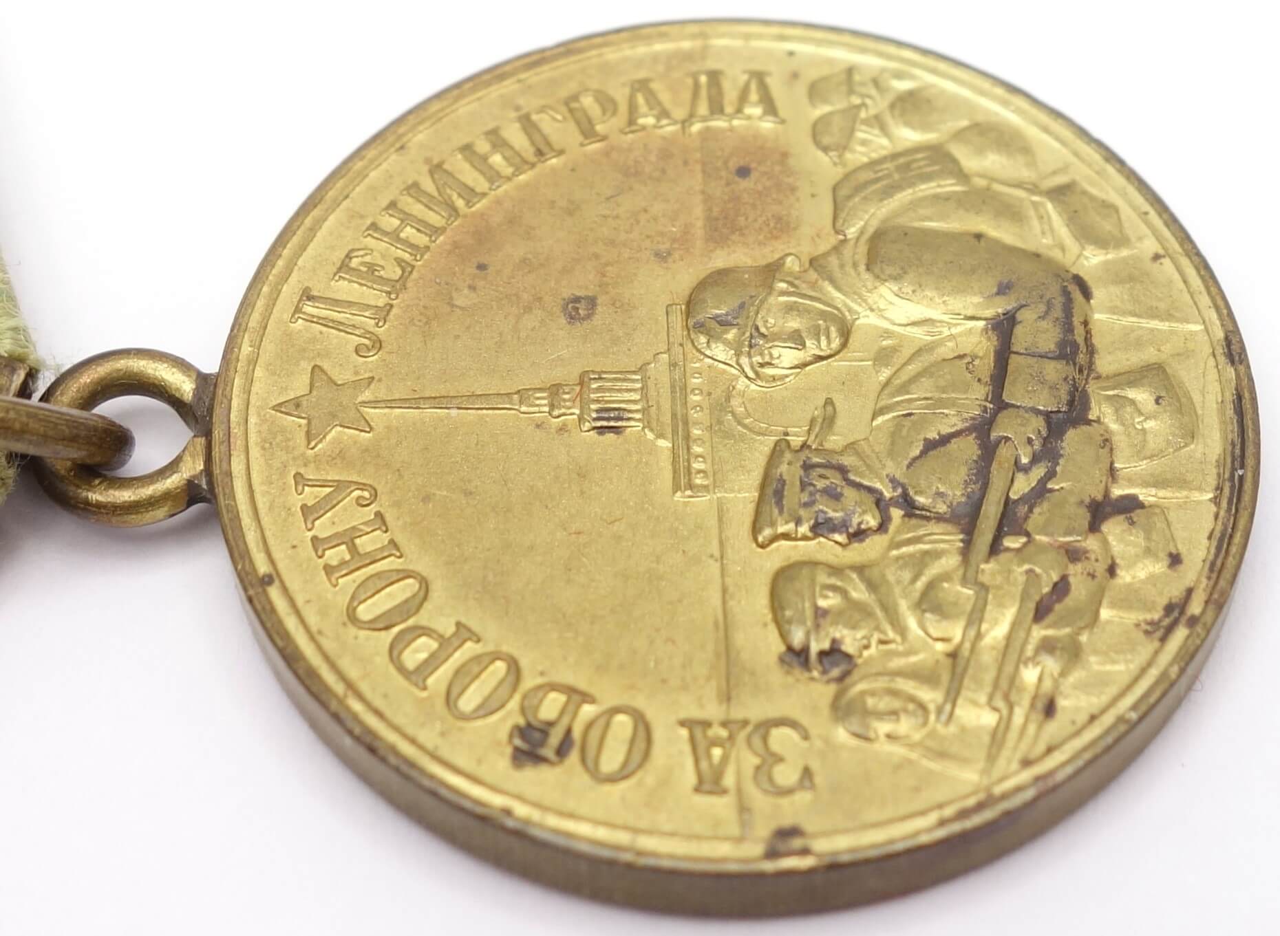 Soviet Medal for the Defense of Leningrad variation 1b 'Long Horizon' - Image 9