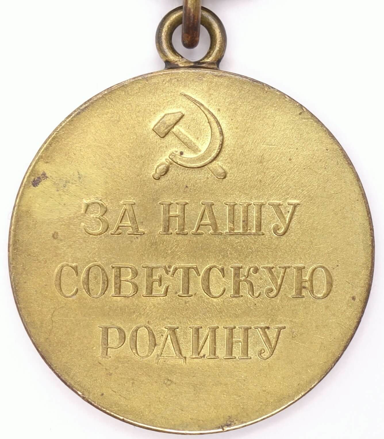 Soviet Medal for the Defense of Leningrad variation 1b 'Long Horizon' - Image 2