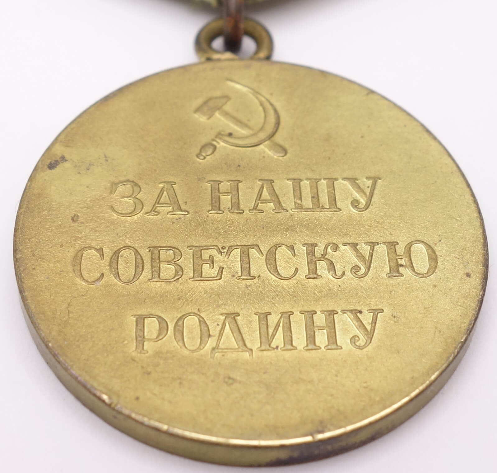 Soviet Medal for the Defense of Leningrad variation 1b 'Long Horizon' - Image 10