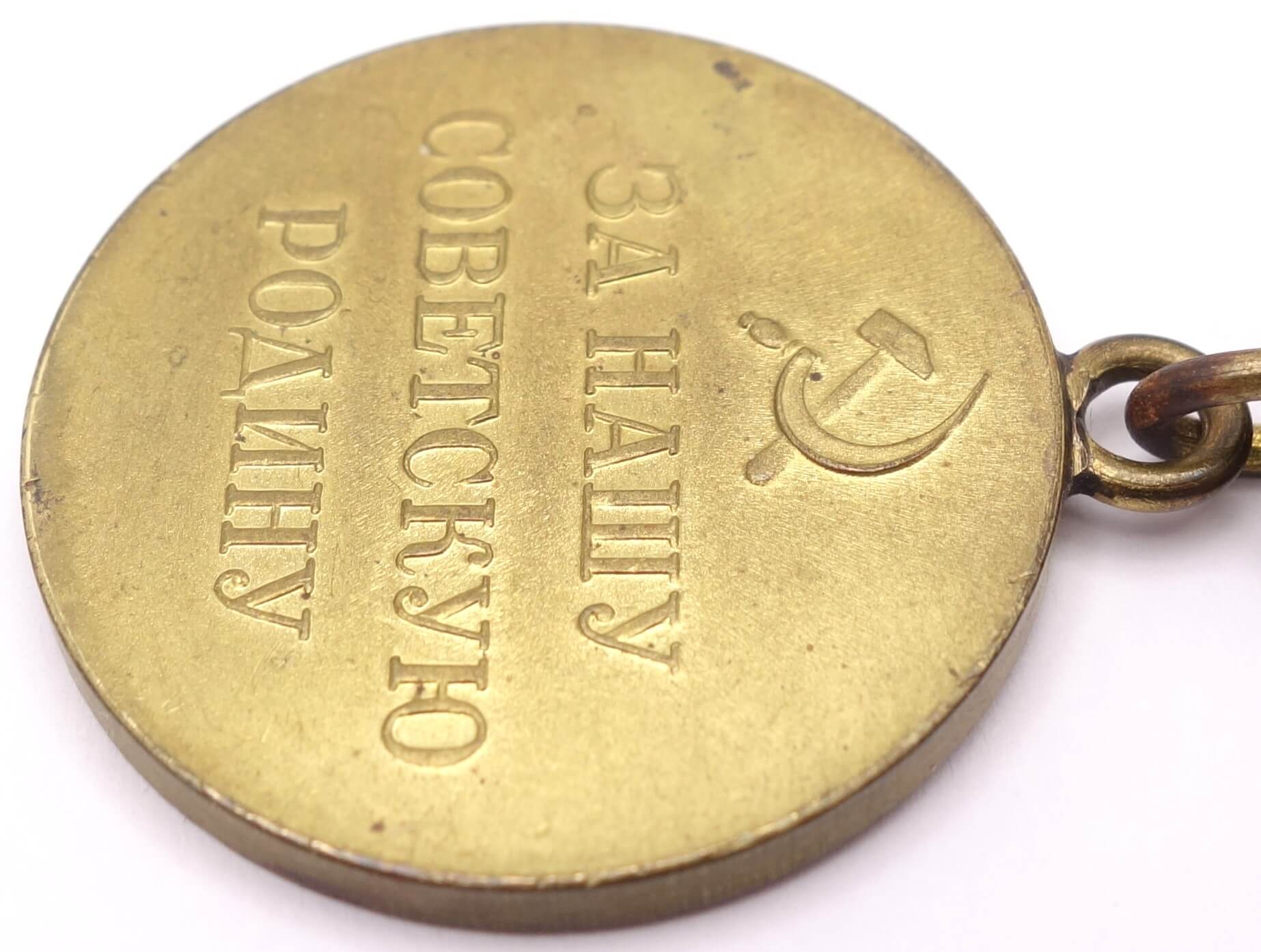 Soviet Medal for the Defense of Leningrad variation 1b 'Long Horizon' - Image 11