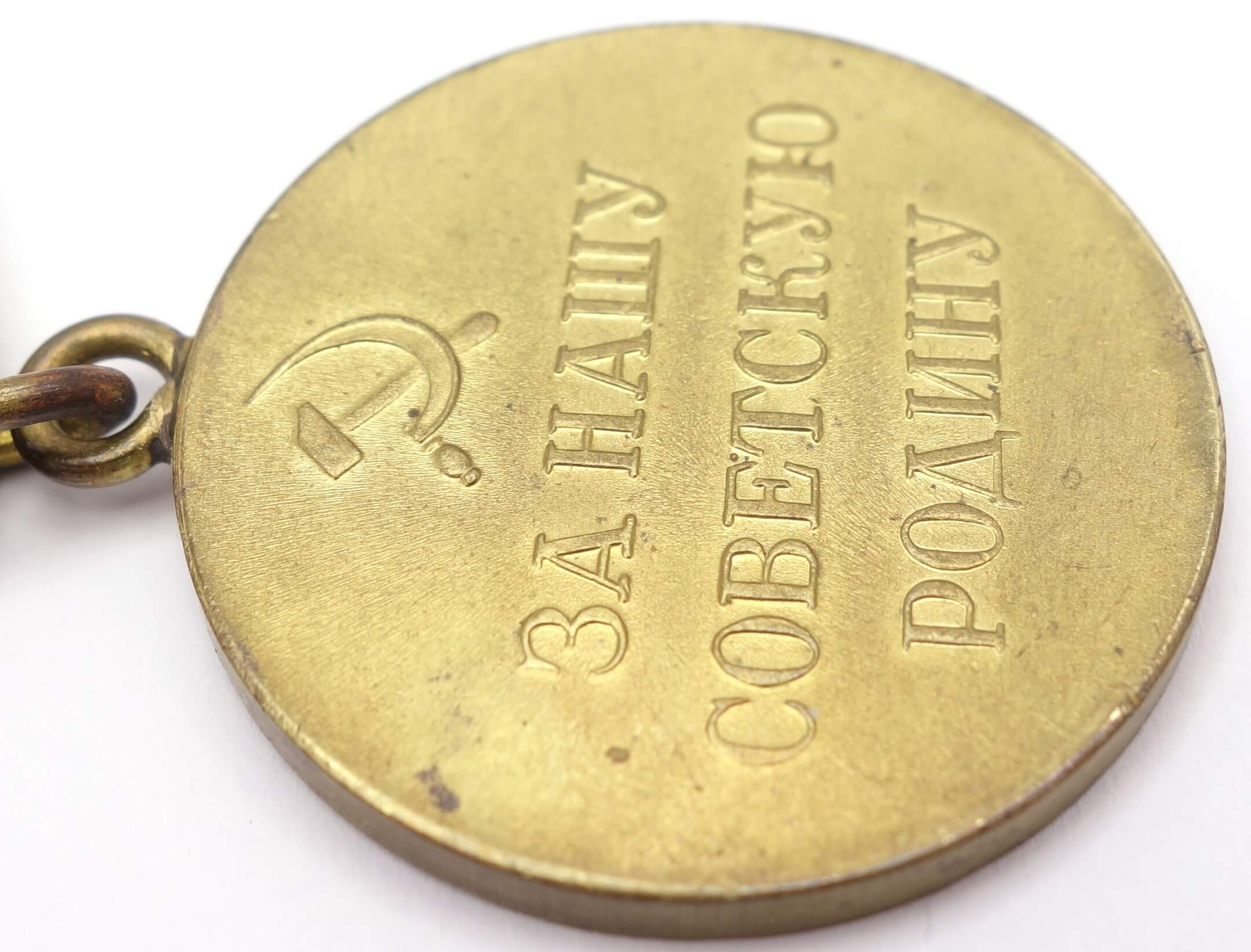 Soviet Medal for the Defense of Leningrad variation 1b 'Long Horizon' - Image 12