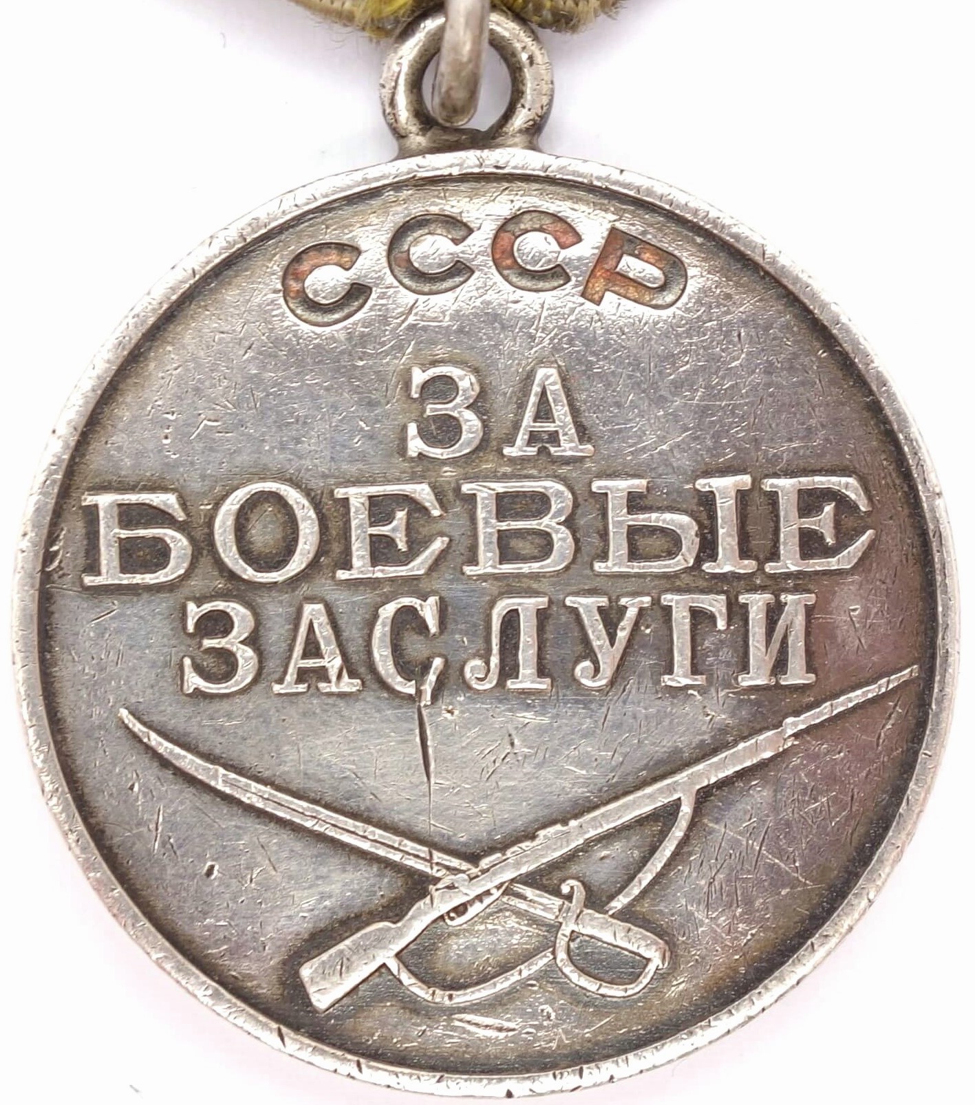 Soviet Medal for Combat Merit WW2