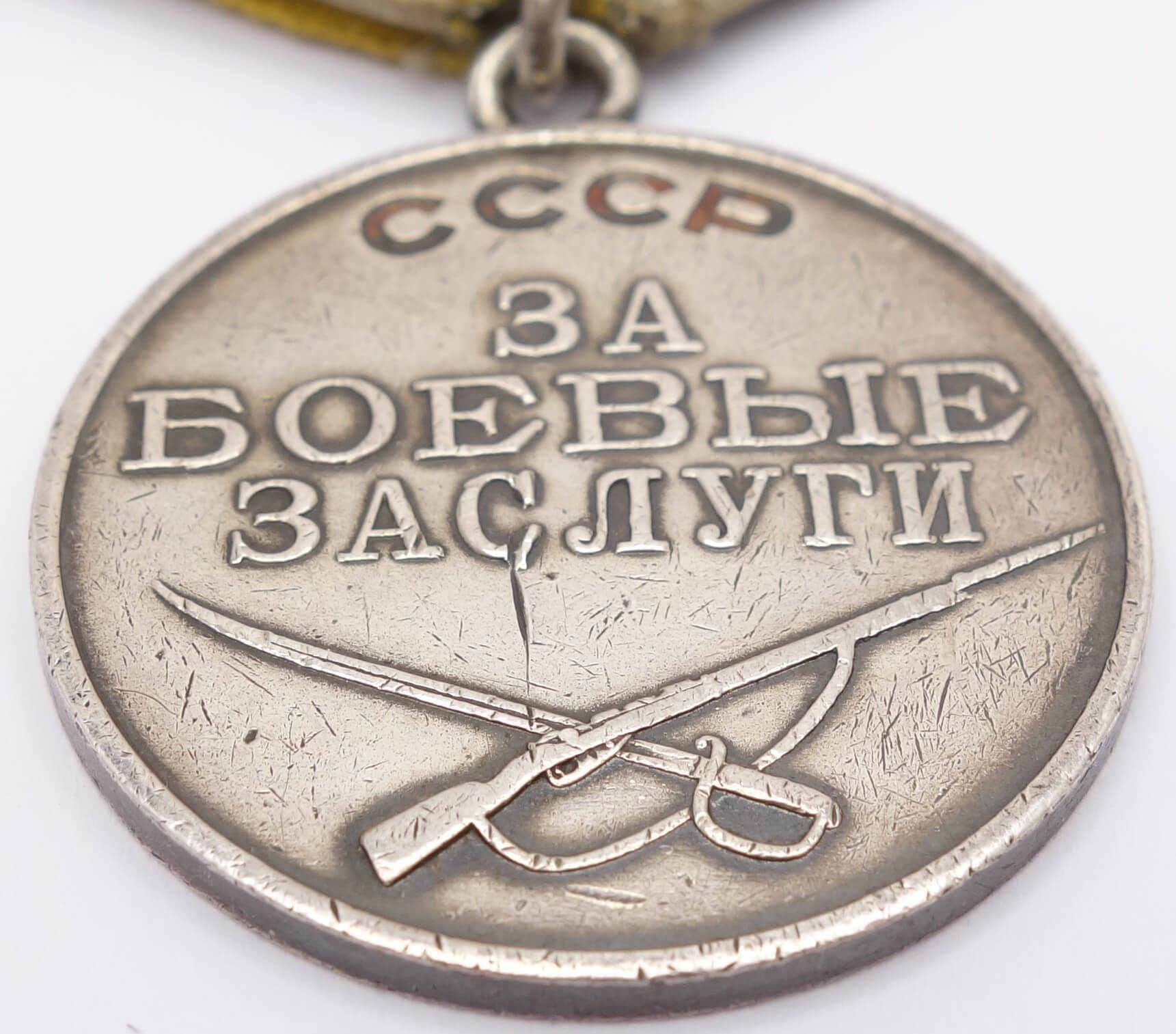 Soviet Medal for Combat Merit #585354 - Image 7