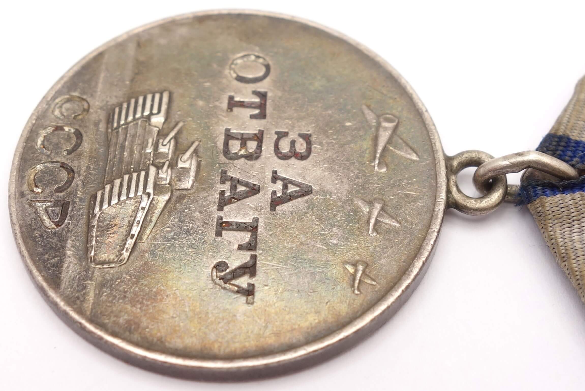Soviet Medal for Bravery #878547 - Image 8