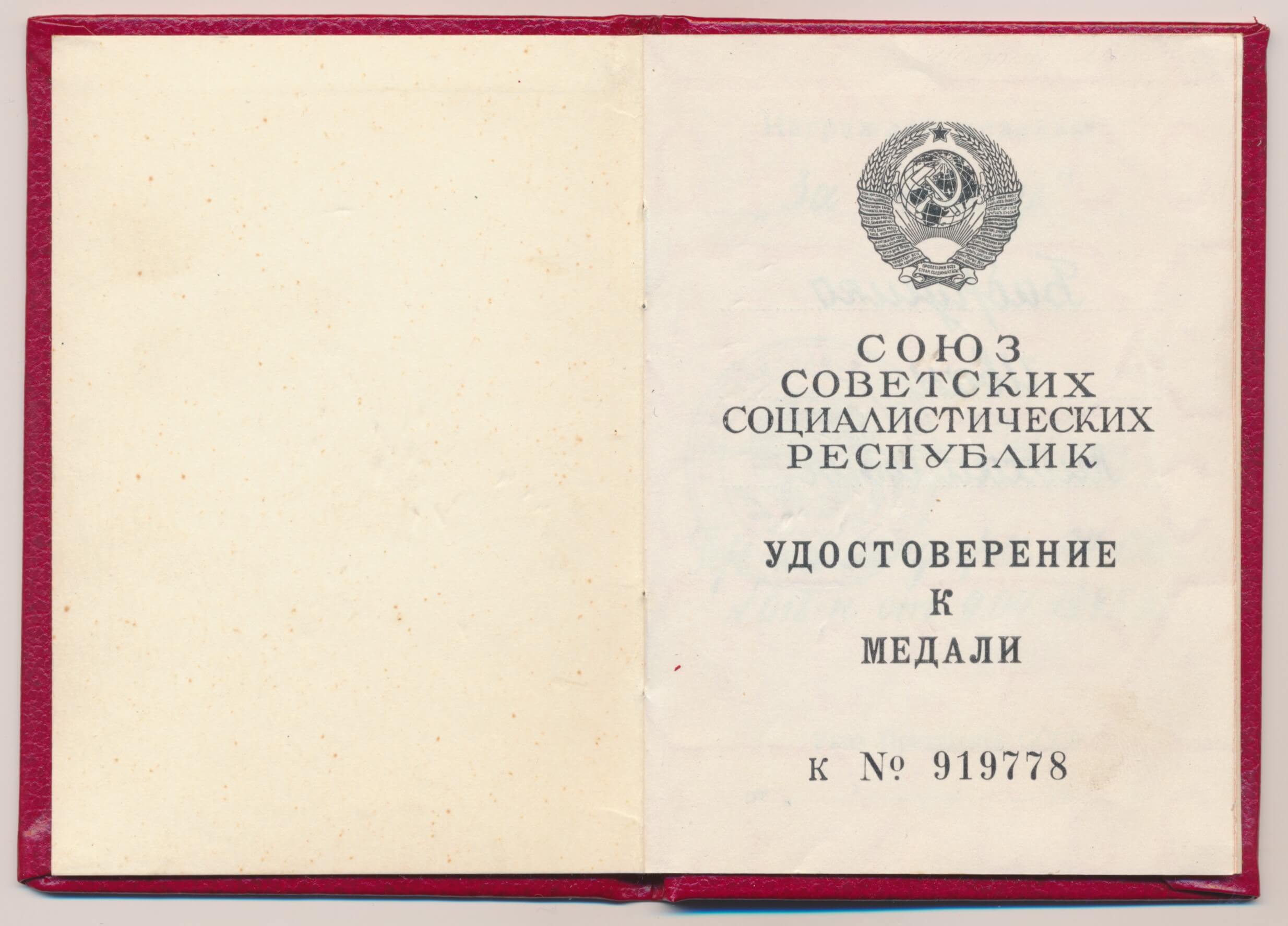 Documented Medal for Bravery - Image 13