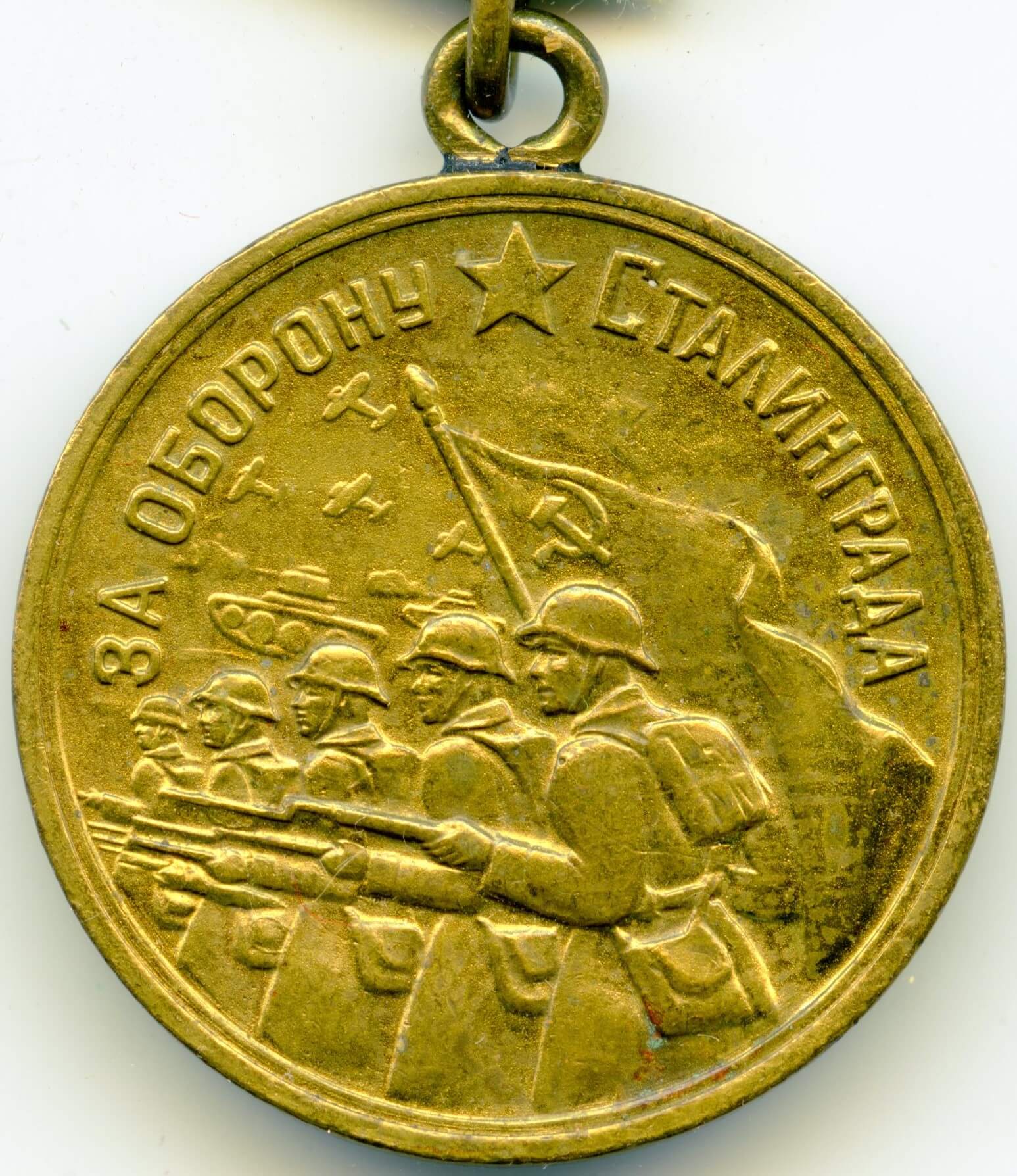Medal for the Defense of Stalingrad