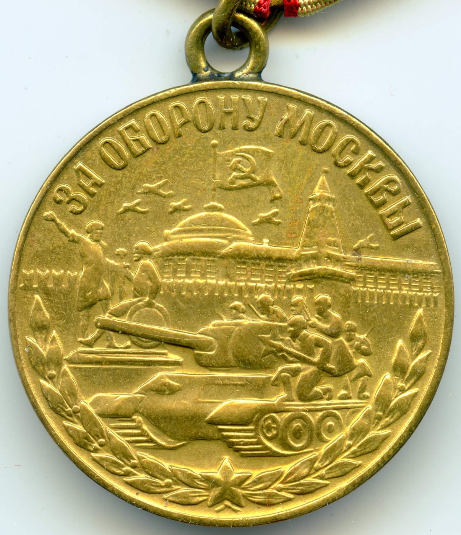 Soviet Medal for the Defense of Moscow variation 1 - Image 3