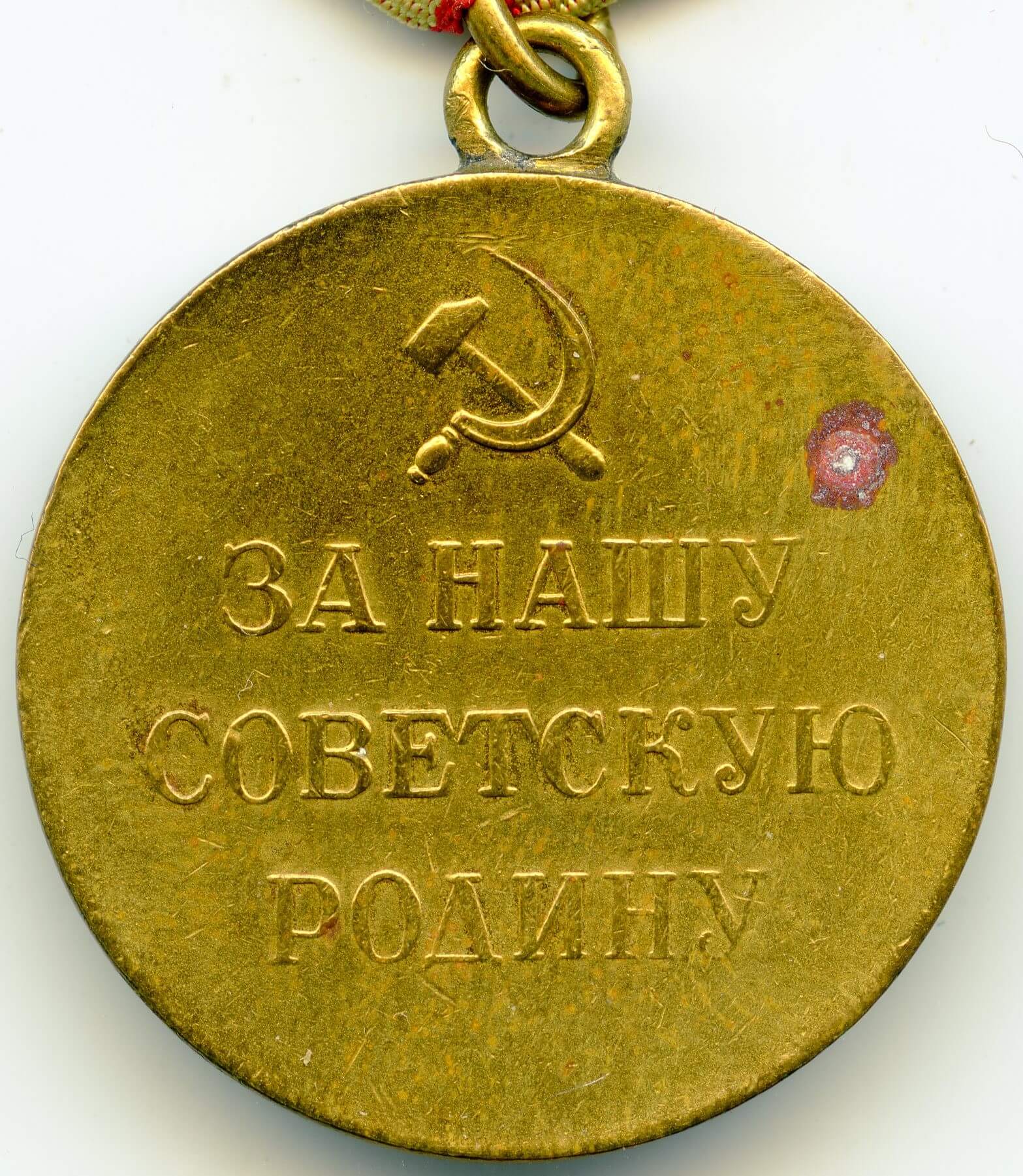 Soviet Medal for the Defense of Moscow variation 1 - Image 4