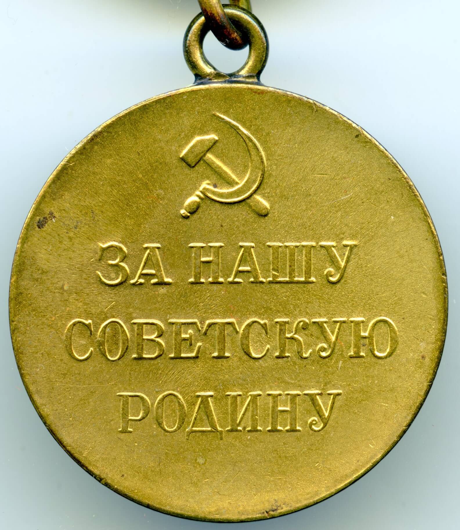 Soviet Medal for the Defense of Leningrad variation 1b 'Long Horizon' - Image 4