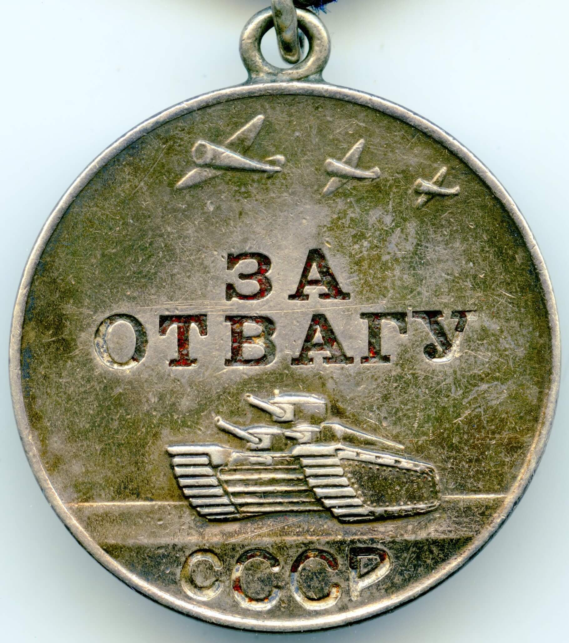 Medal for Bravery WW2