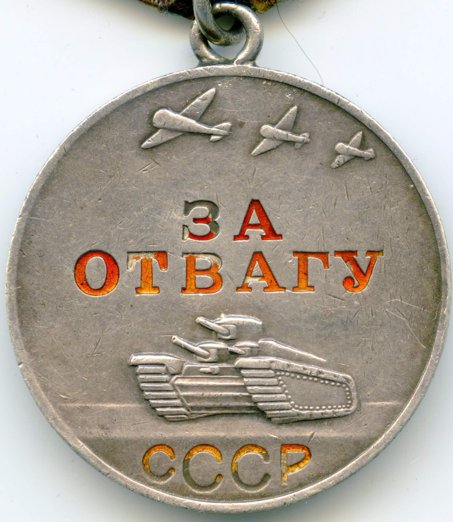 Medal for Bravery Kursk
