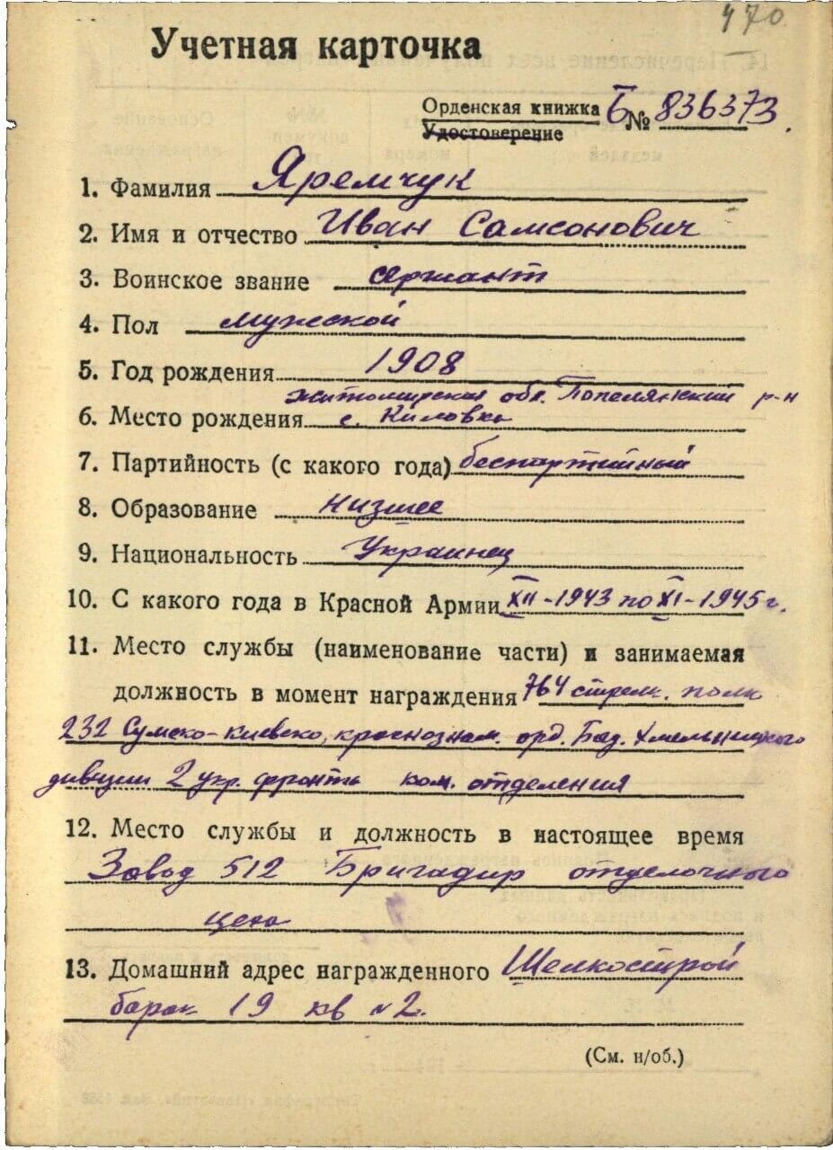 Soviet Medal for Bravery #878547 - Image 13