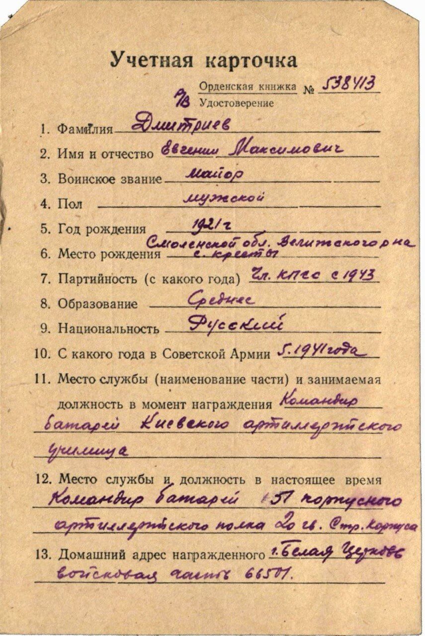 Soviet Order of the Patriotic War 1st class #90498 - Image 11