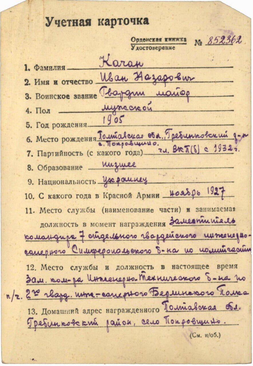 Soviet Order of the Patriotic War 1st class #43045 - Image 11