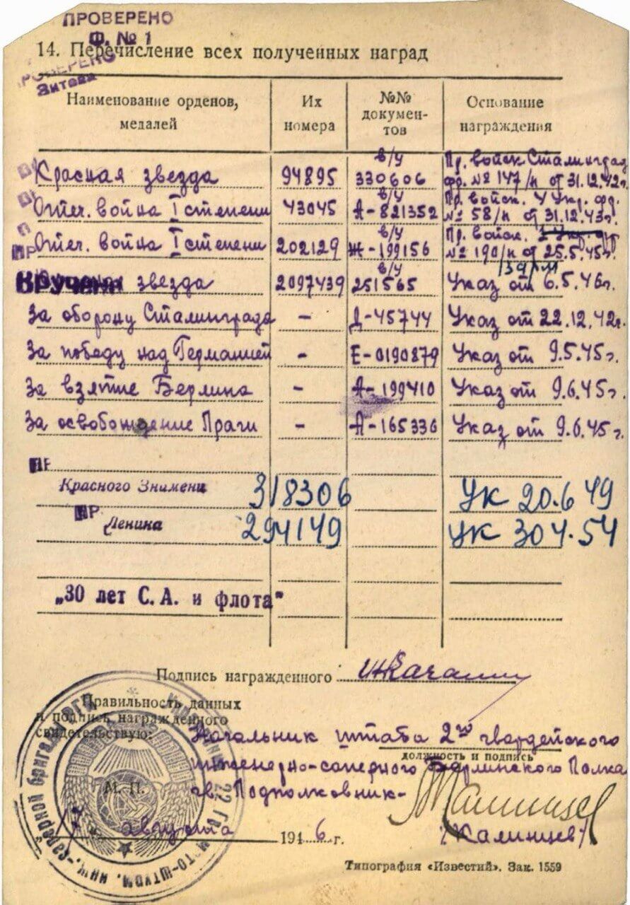 Soviet Order of the Patriotic War 1st class #43045 - Image 12