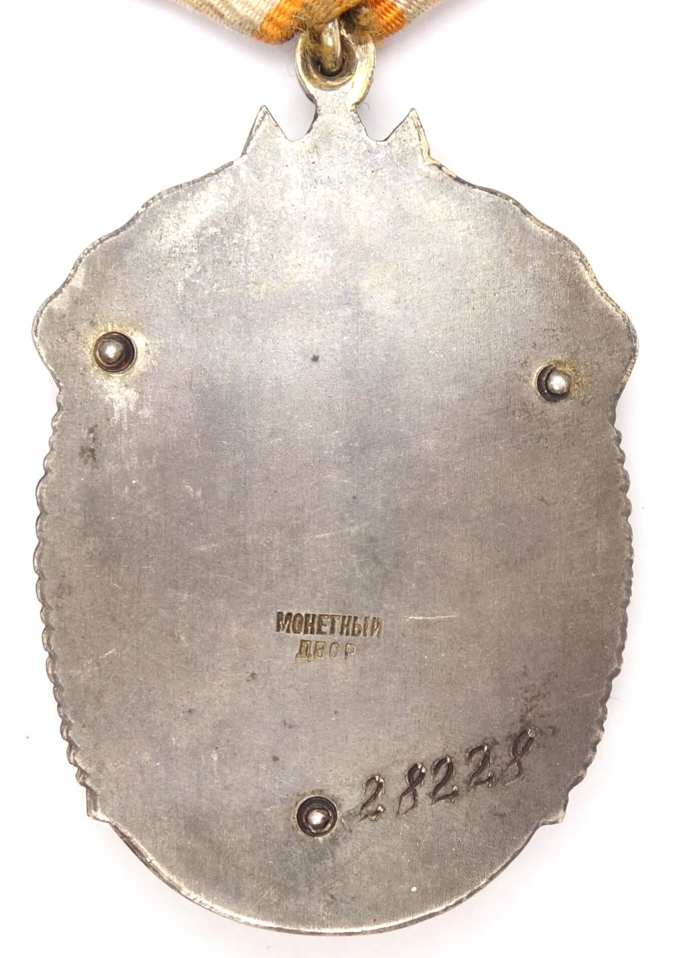 Soviet Order of the Badge of Honor #28228 'reissue' - Image 2
