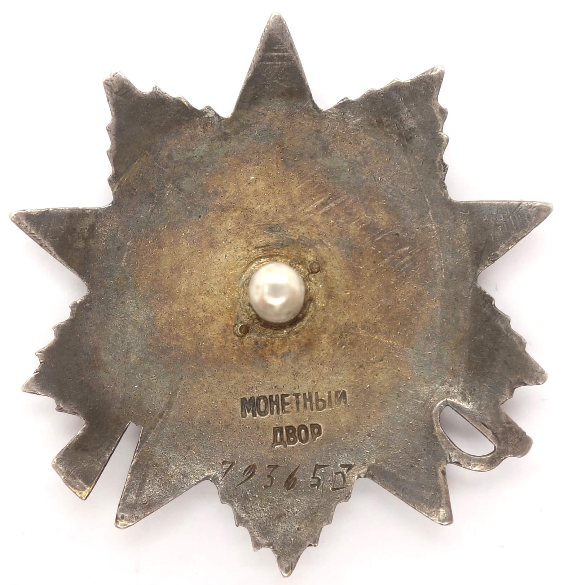 Order of the Patriotic War