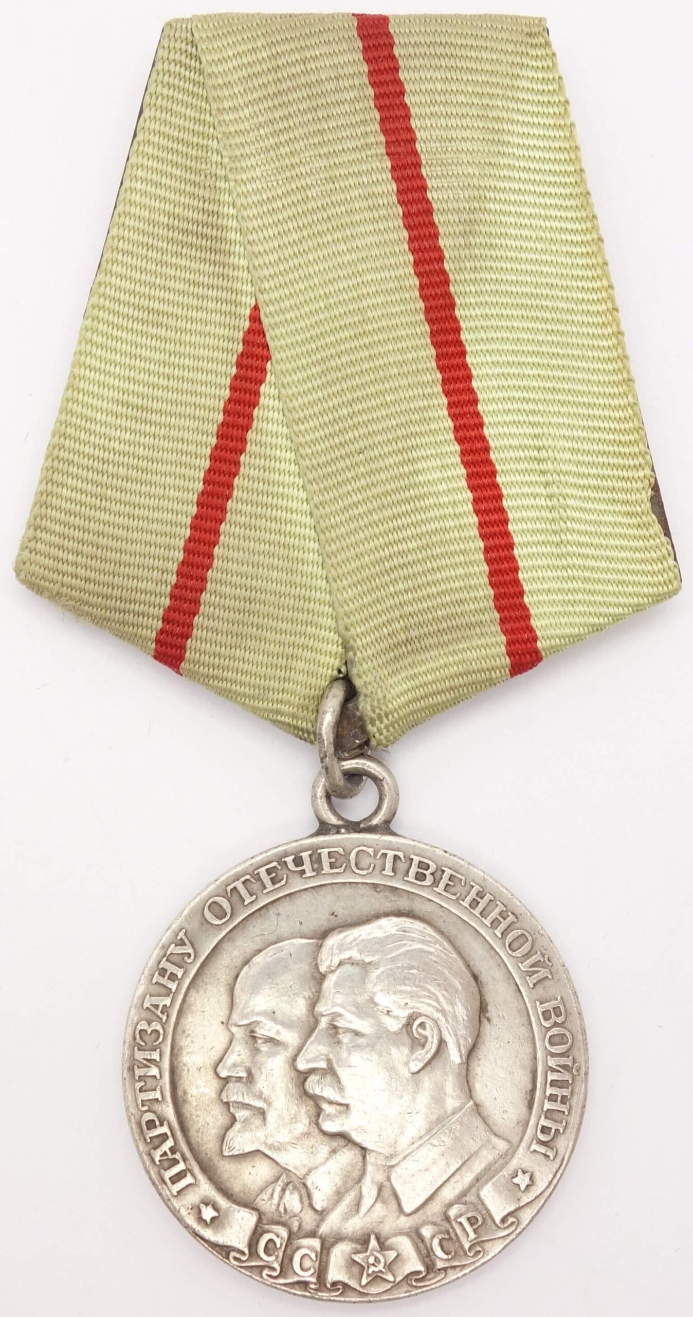 Partisan Medal 1st class without rim