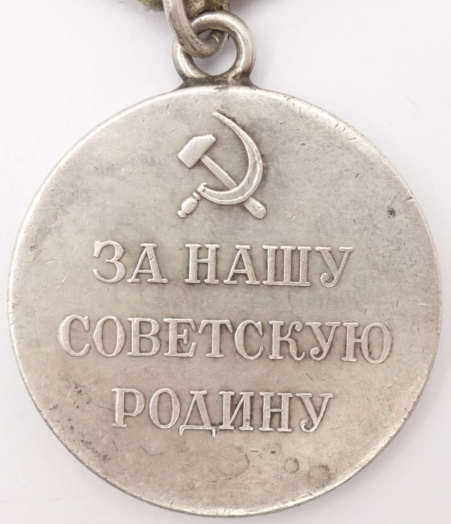 Soviet Partisan Medal 1st class variation 1 without rim - Image 2
