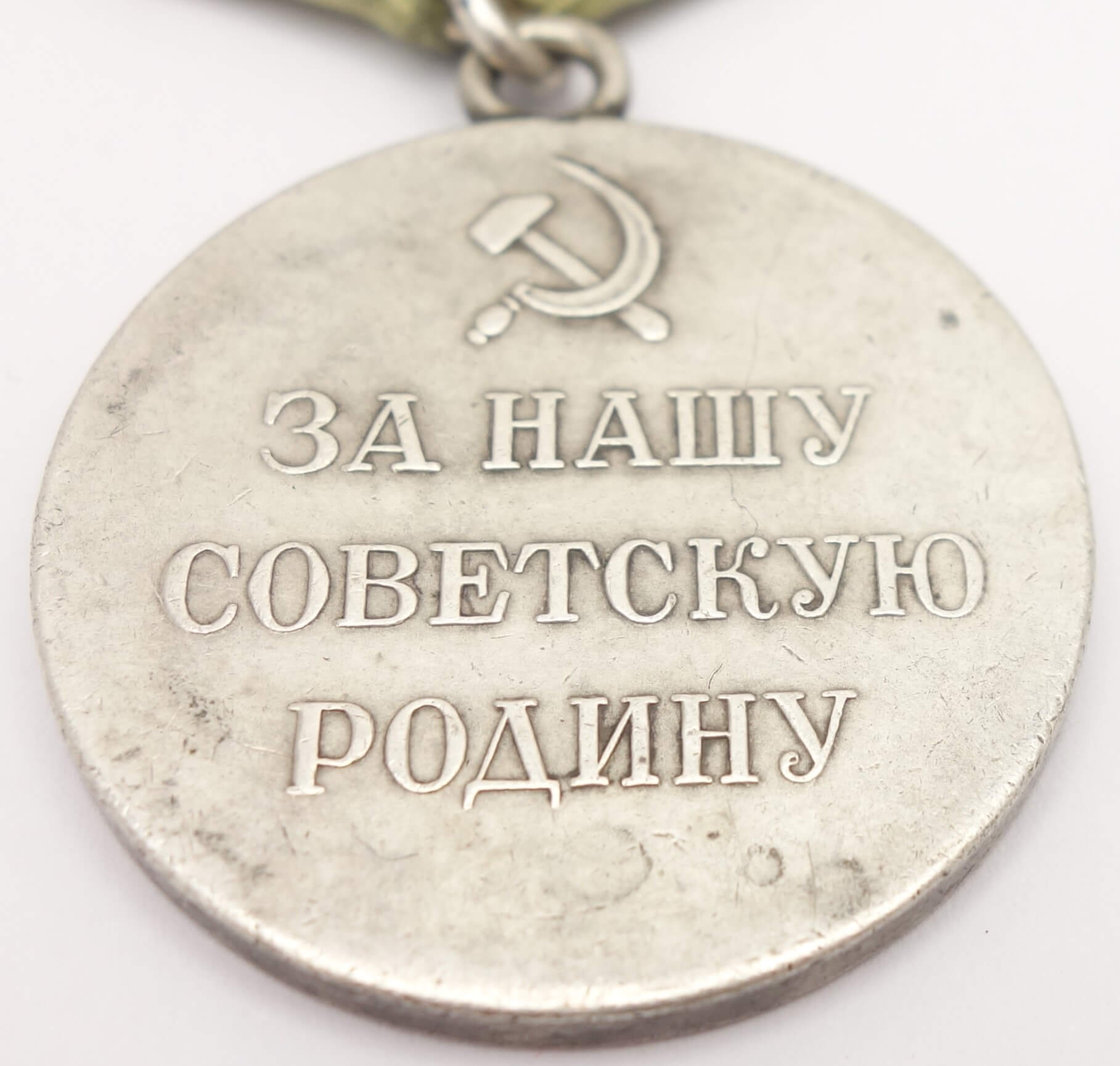 Soviet Partisan Medal 1st class variation 1 without rim - Image 10