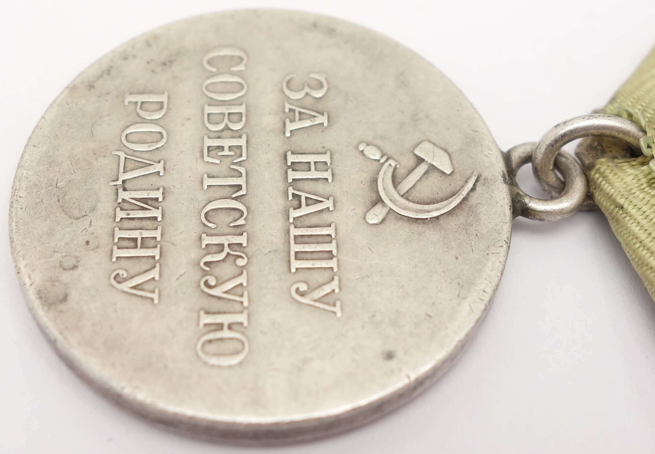 Soviet Partisan Medal 1st class variation 1 without rim - Image 11