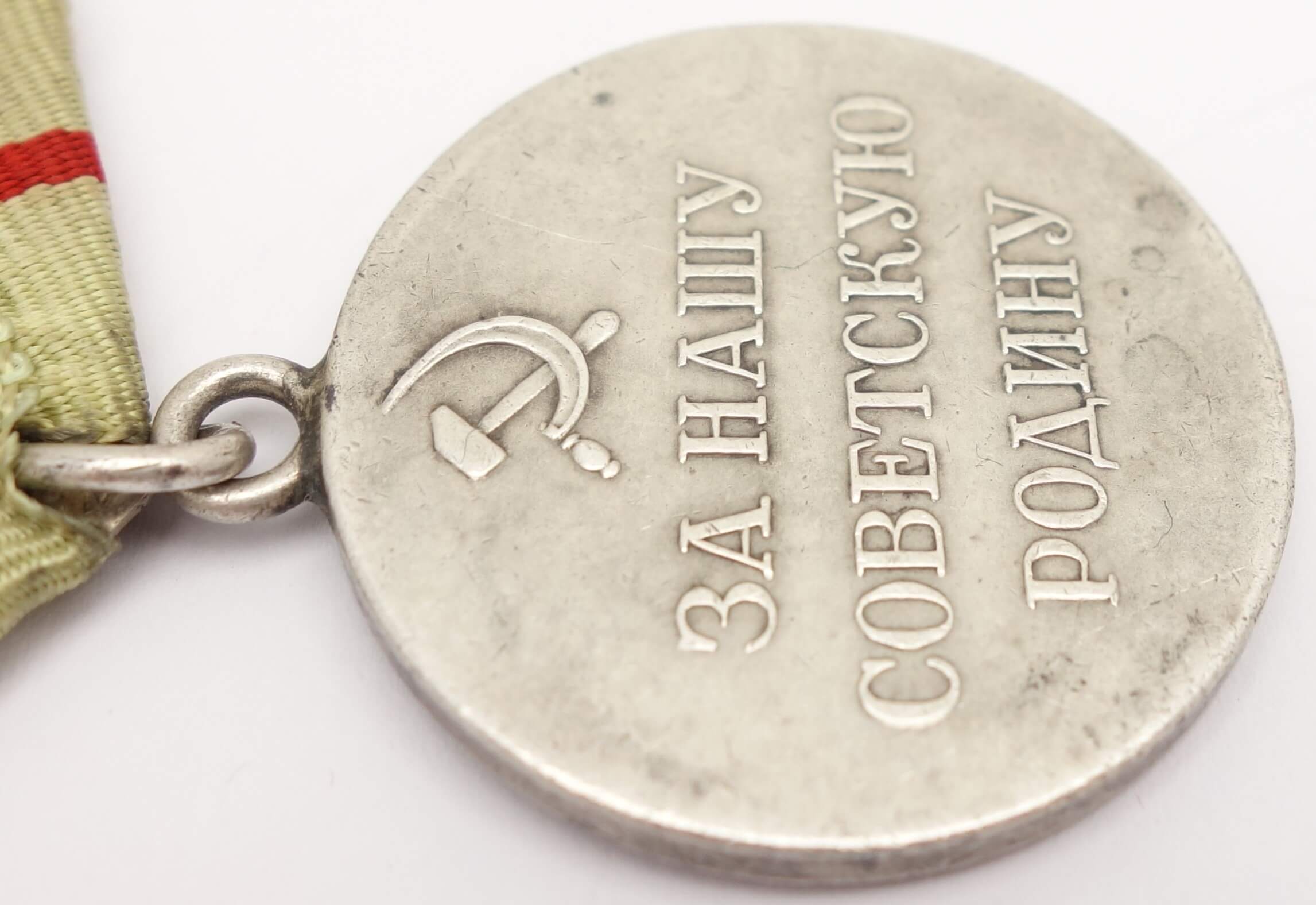 Soviet Partisan Medal 1st class variation 1 without rim - Image 12