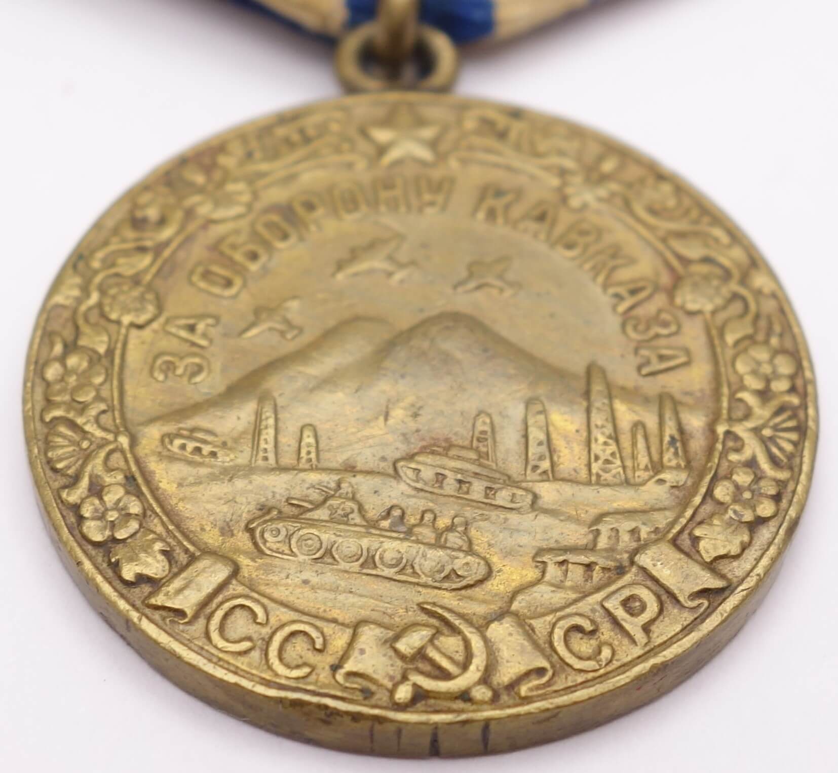Medal for the Defense of the Caucasus variation 1 - Image 7