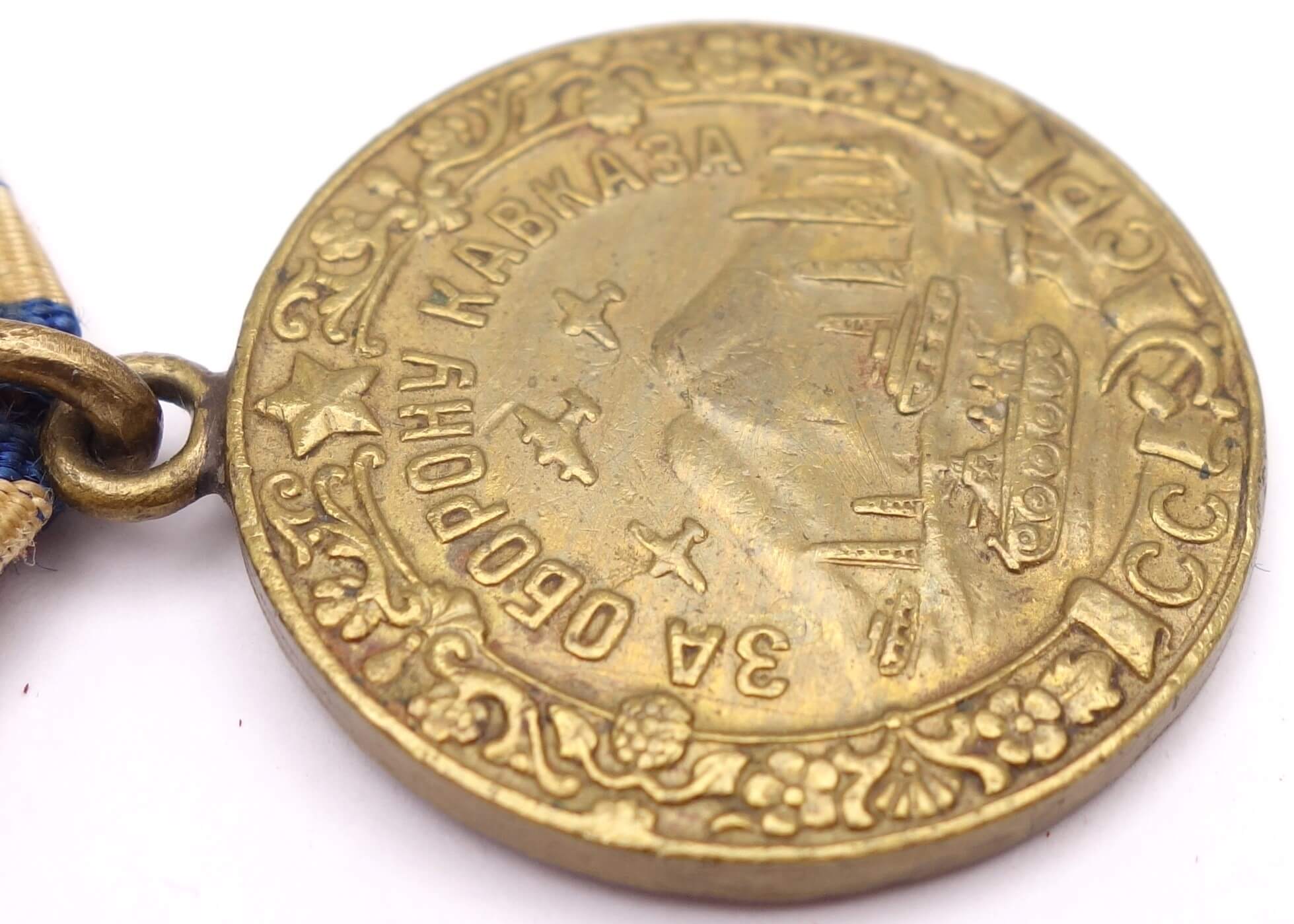 Medal for the Defense of the Caucasus variation 1 - Image 9