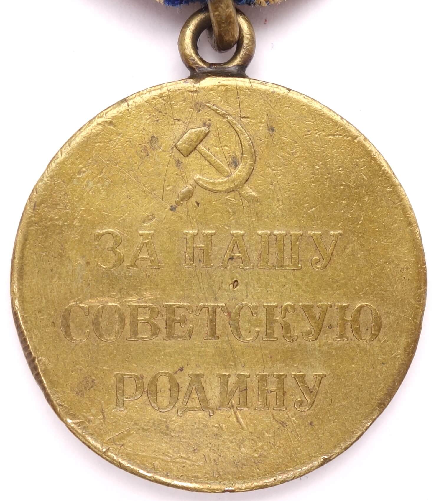 Medal for the Defense of the Caucasus variation 1 - Image 2