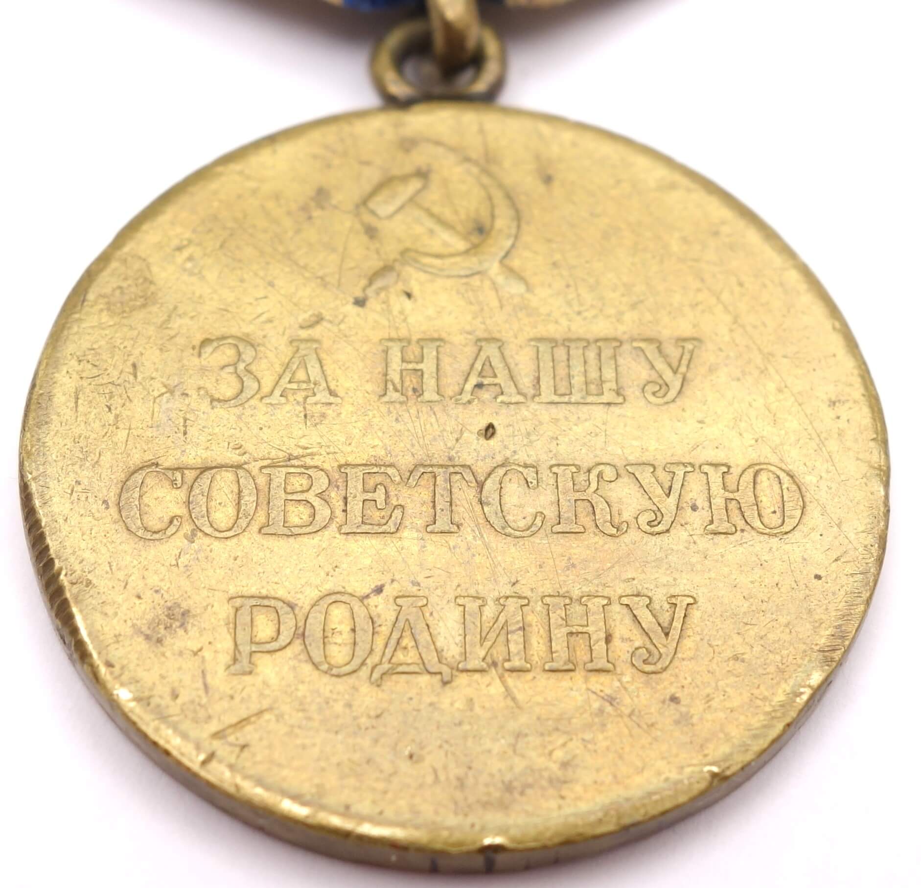 Medal for the Defense of the Caucasus variation 1 - Image 10
