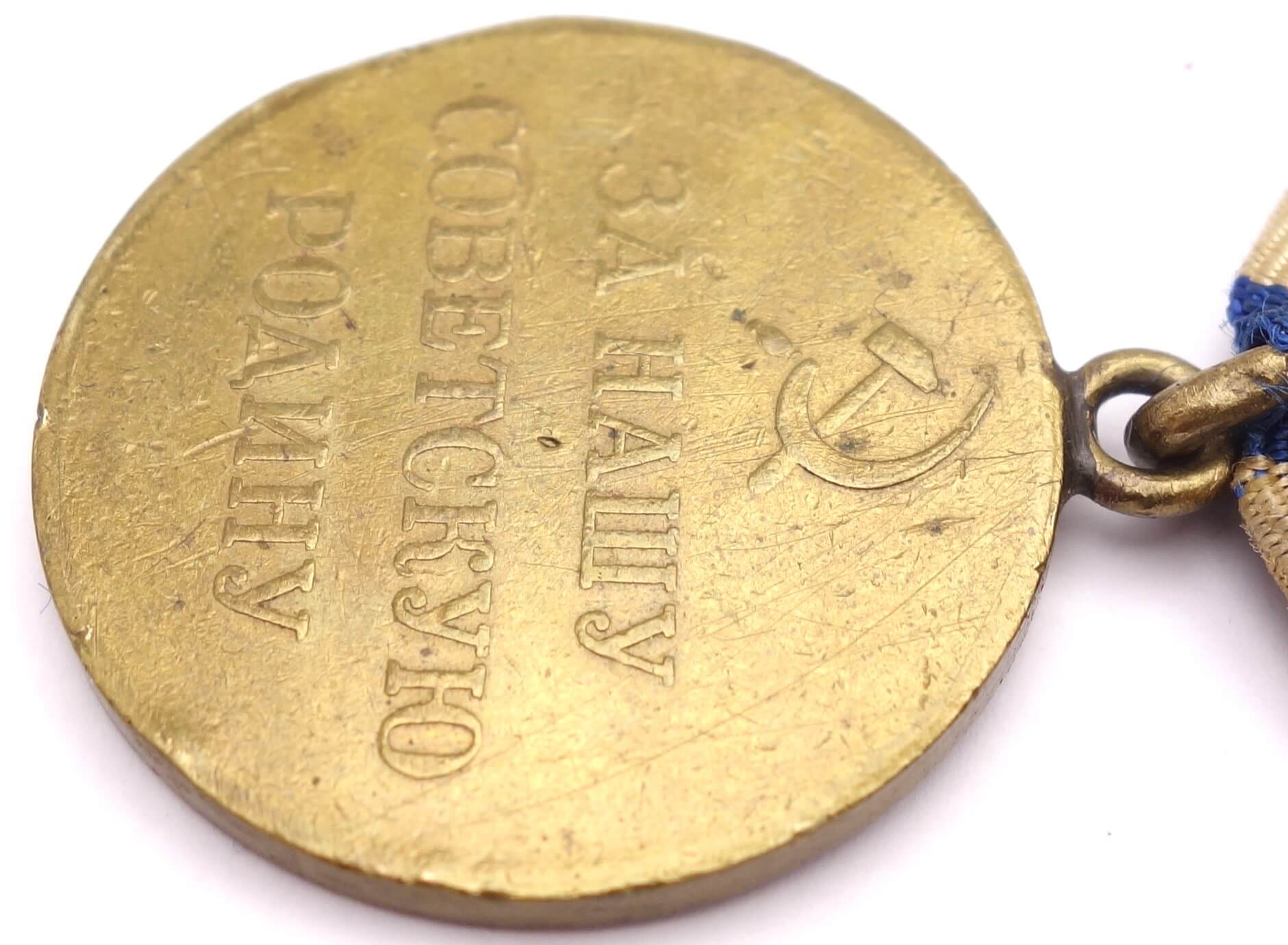 Medal for the Defense of the Caucasus variation 1 - Image 11