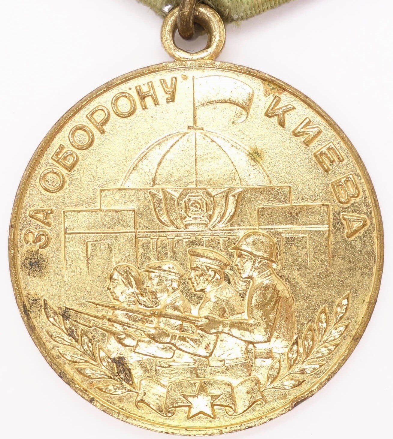 Medal for the Defense of Kiev