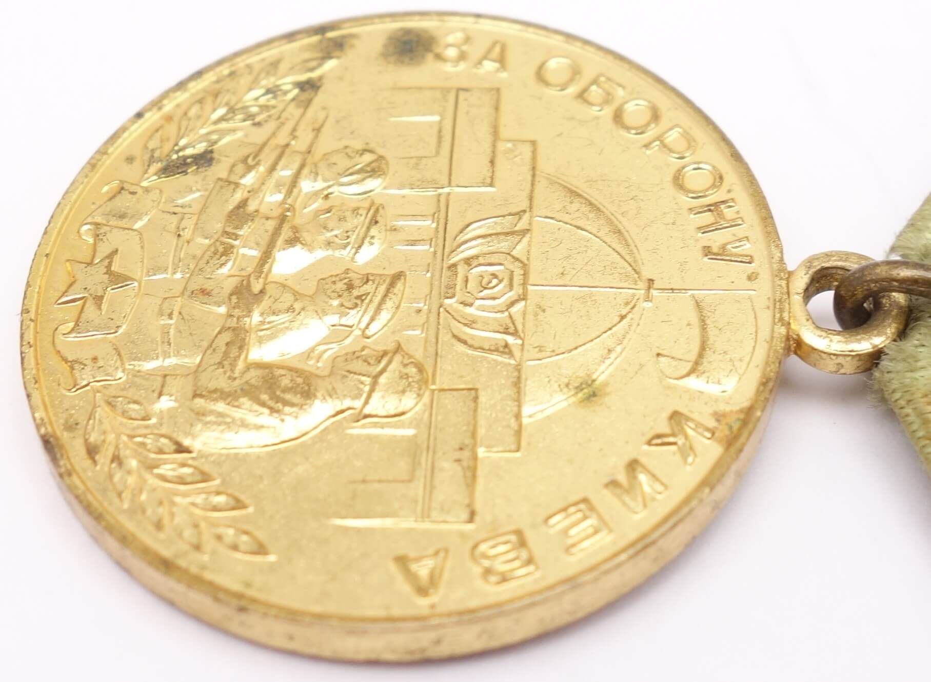 Soviet Medal for the Defense of Kiev - Image 8