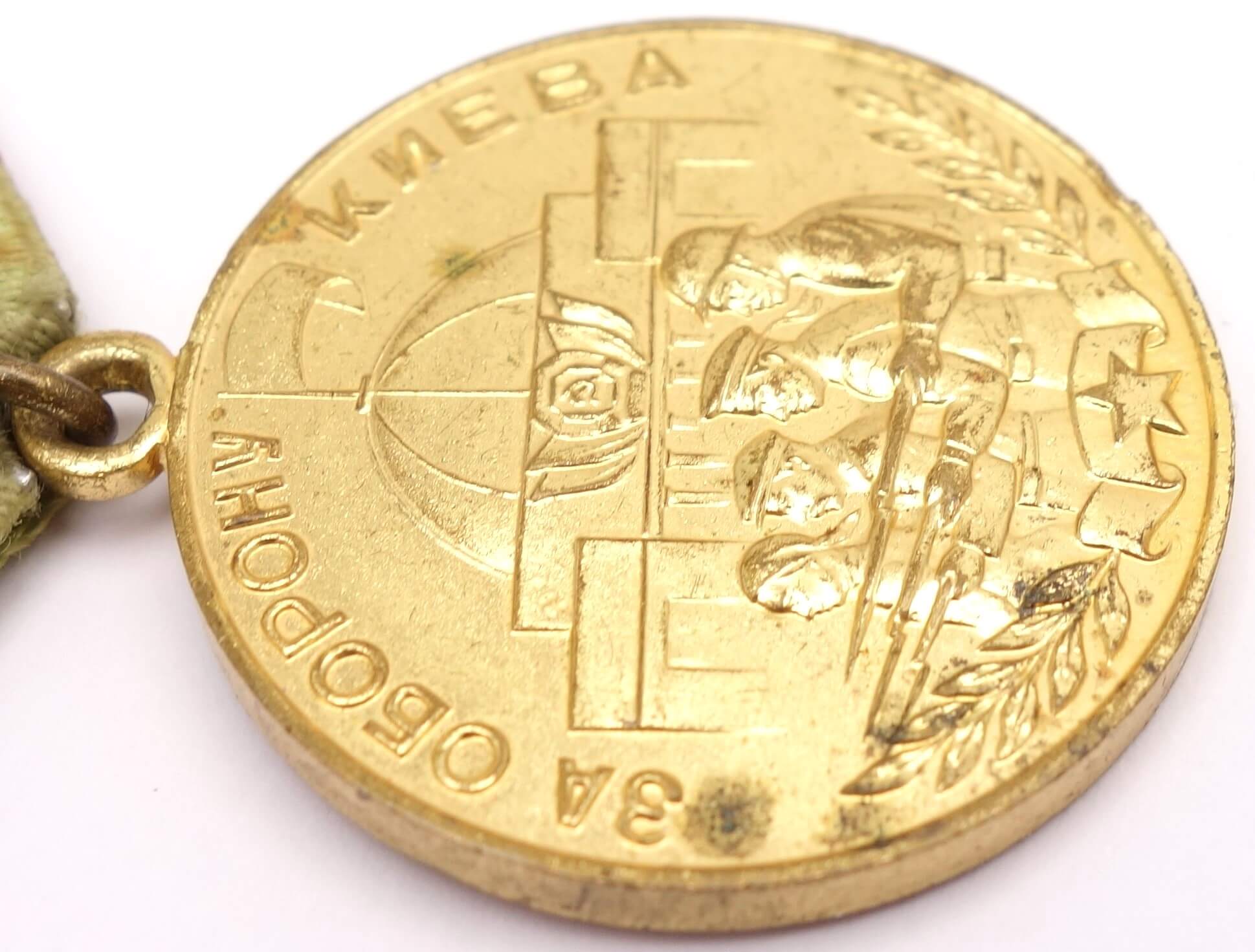 Soviet Medal for the Defense of Kiev - Image 9