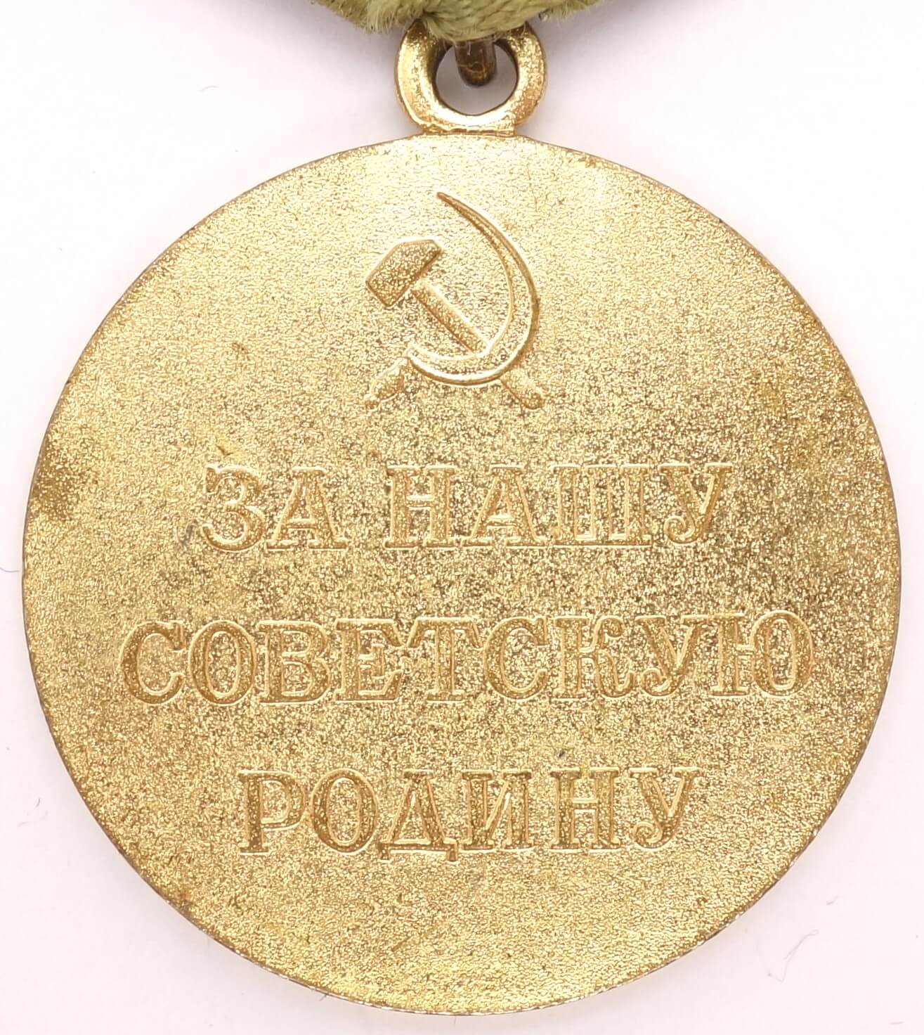 Soviet Medal for the Defense of Kiev - Image 2
