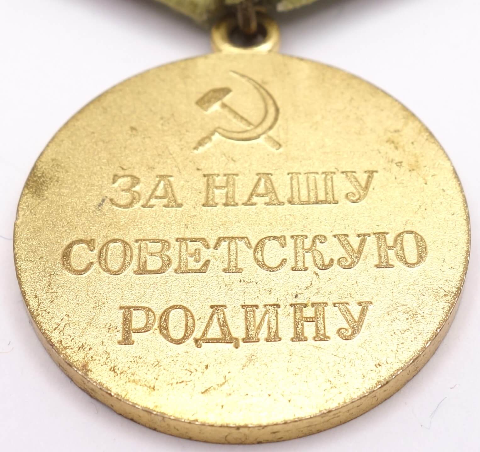Soviet Medal for the Defense of Kiev - Image 10