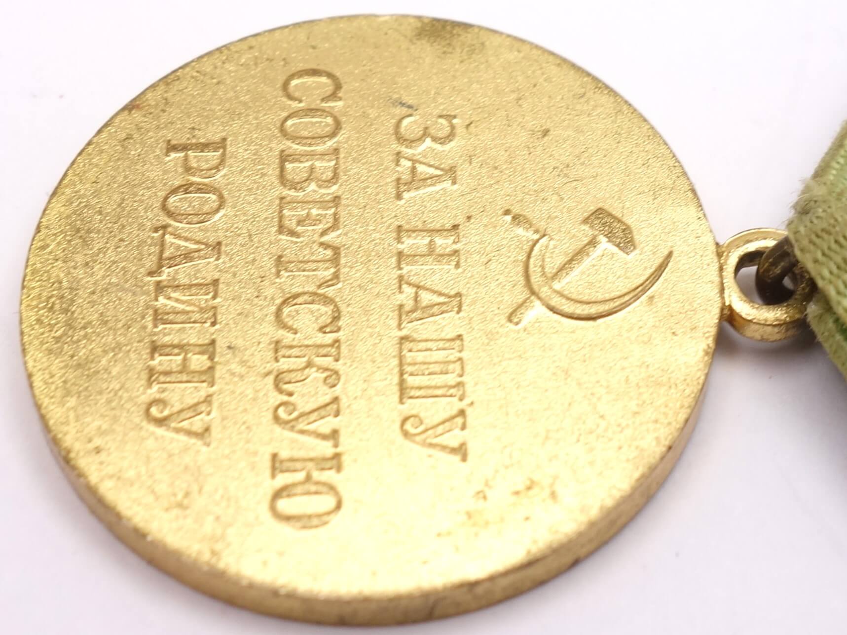 Soviet Medal for the Defense of Kiev - Image 11