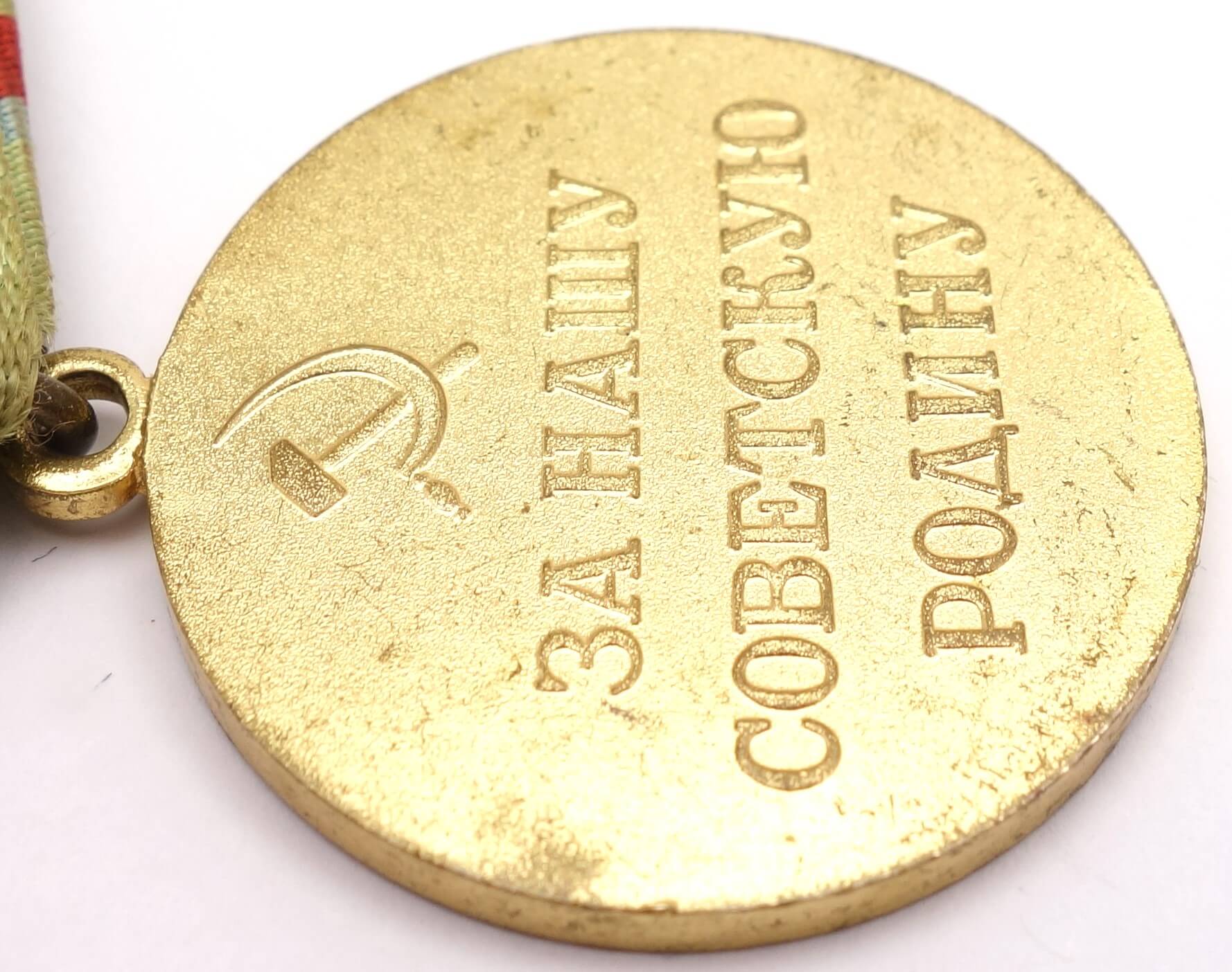Soviet Medal for the Defense of Kiev - Image 12
