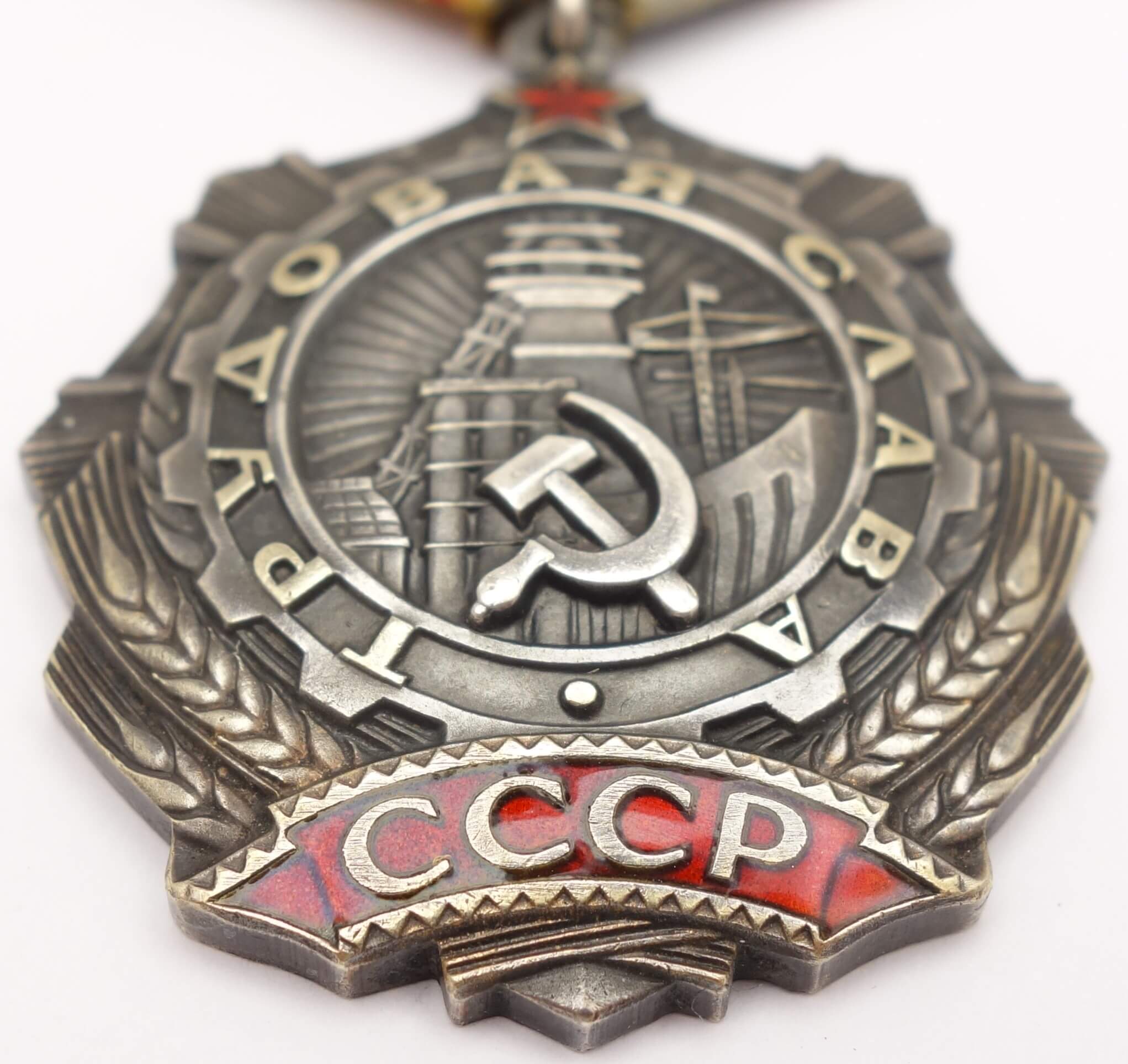 Soviet Order of Labor Glory 3rd class #355751 - Image 7