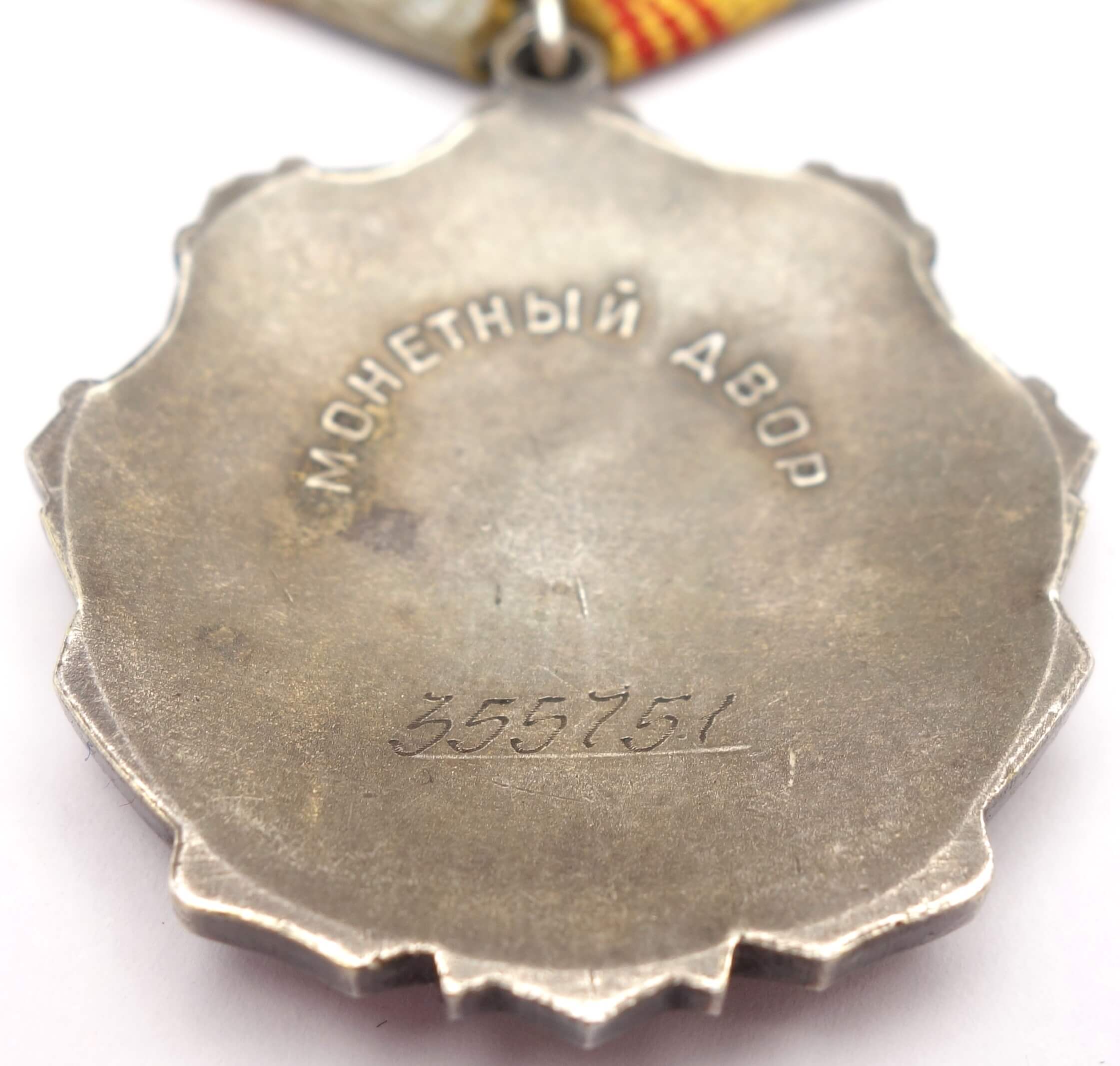 Soviet Order of Labor Glory 3rd class #355751 - Image 10