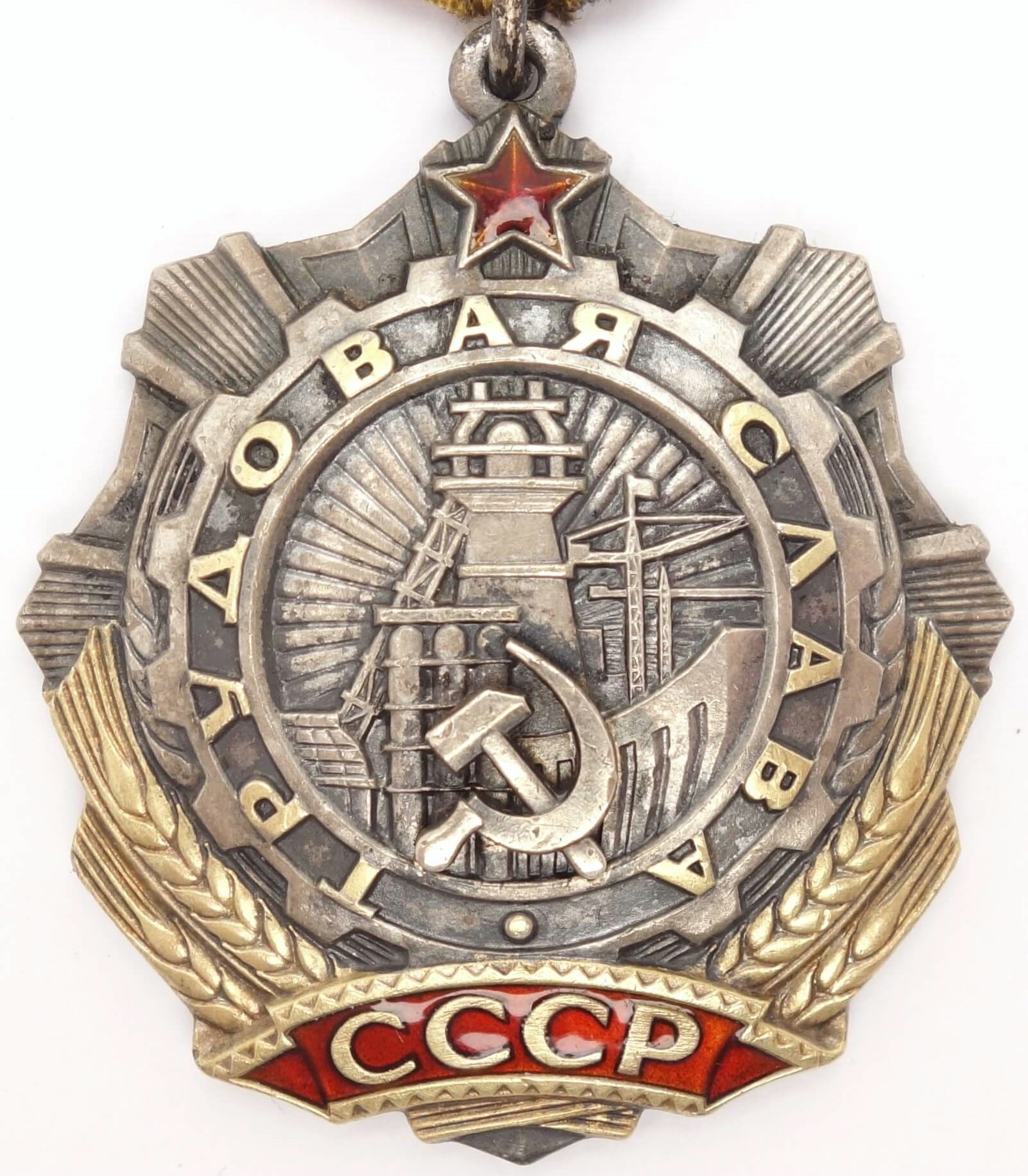 Order of Labor Glory 3rd class USSR with rivets