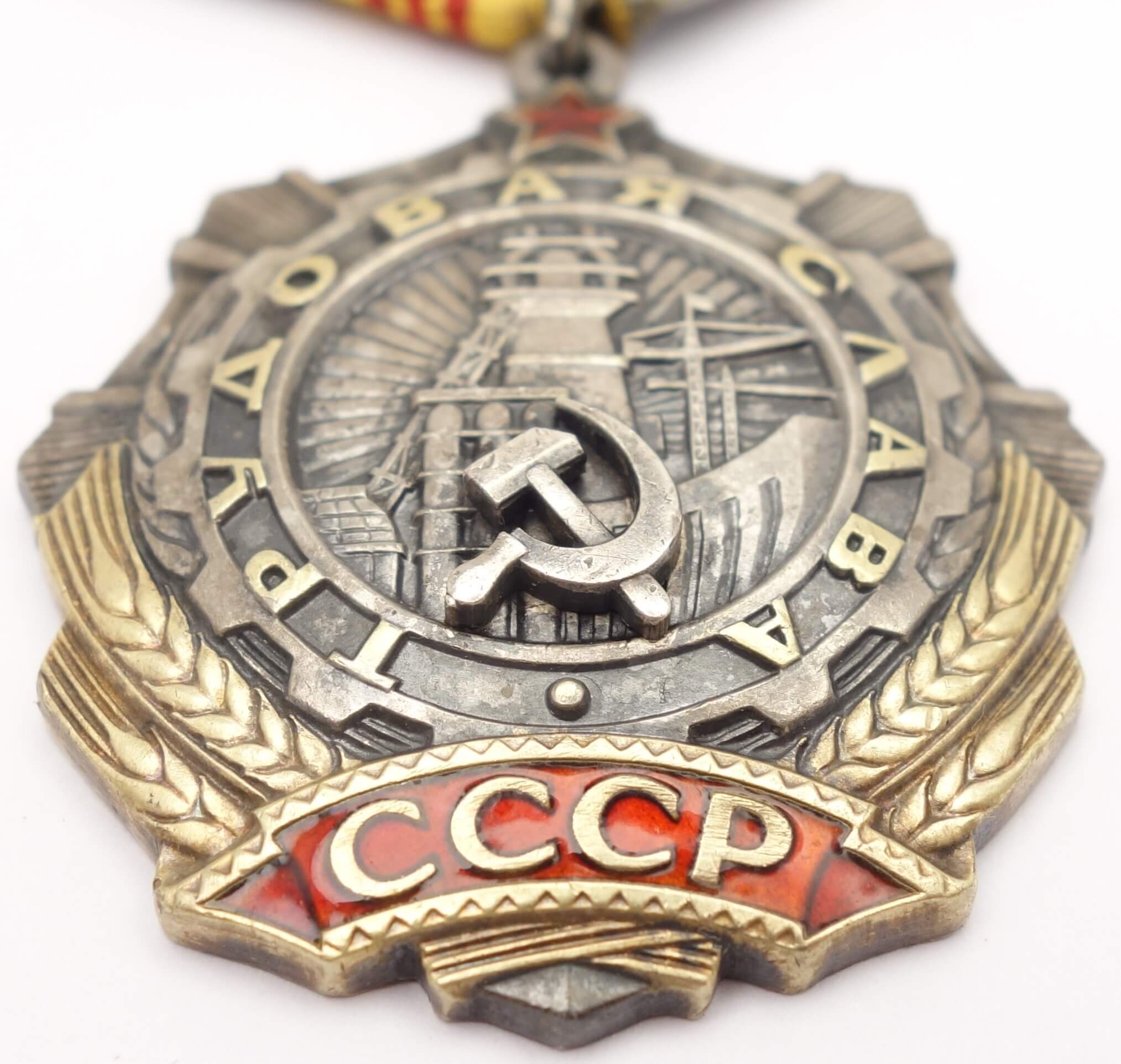 Soviet Order of Labor Glory 3rd class #2205 - Image 7
