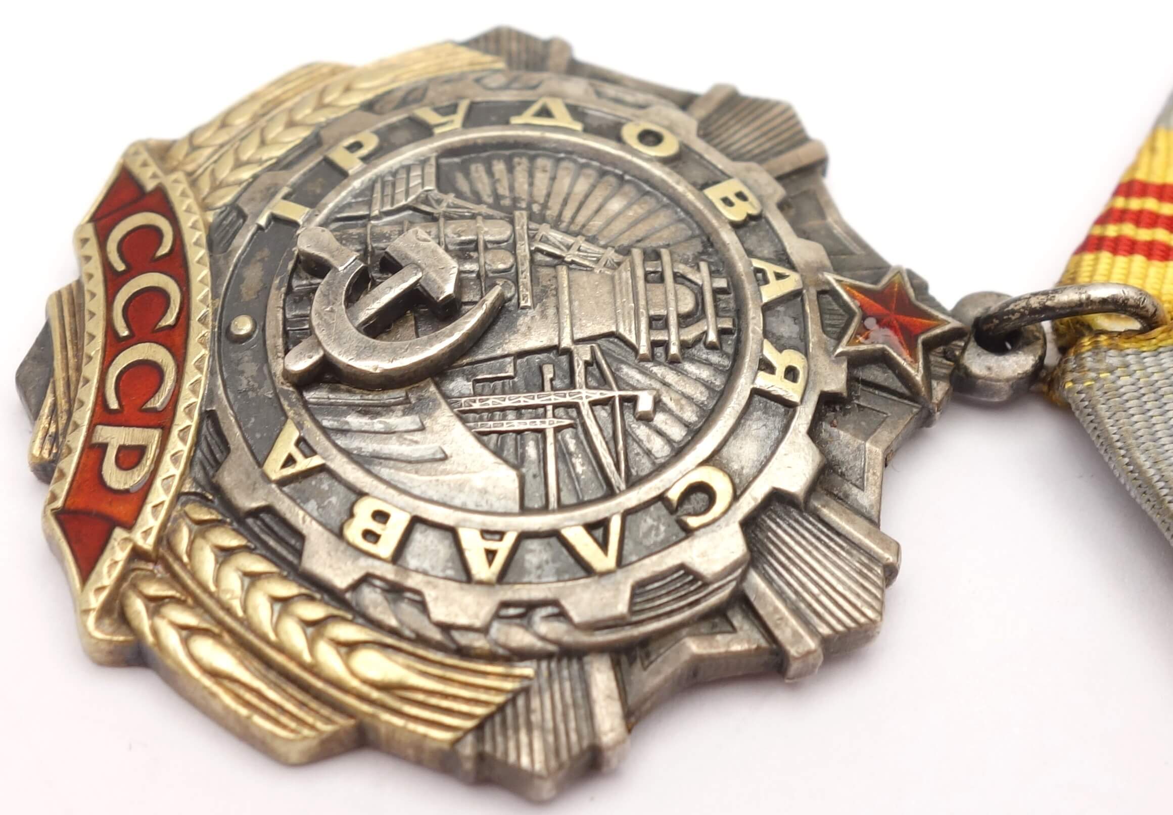 Soviet Order of Labor Glory 3rd class #2205 - Image 8