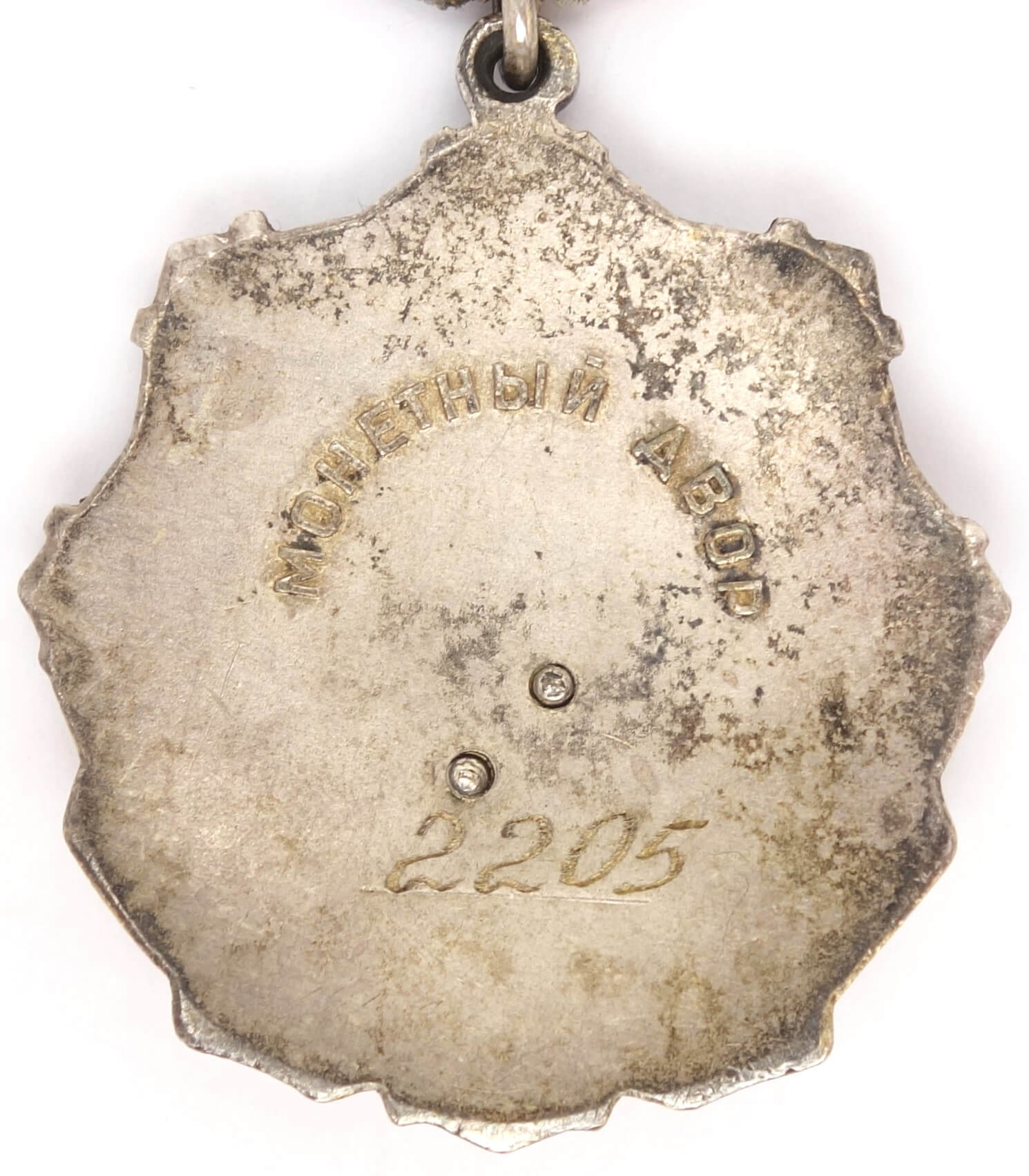 Soviet Order of Labor Glory 3rd class #2205 - Image 2