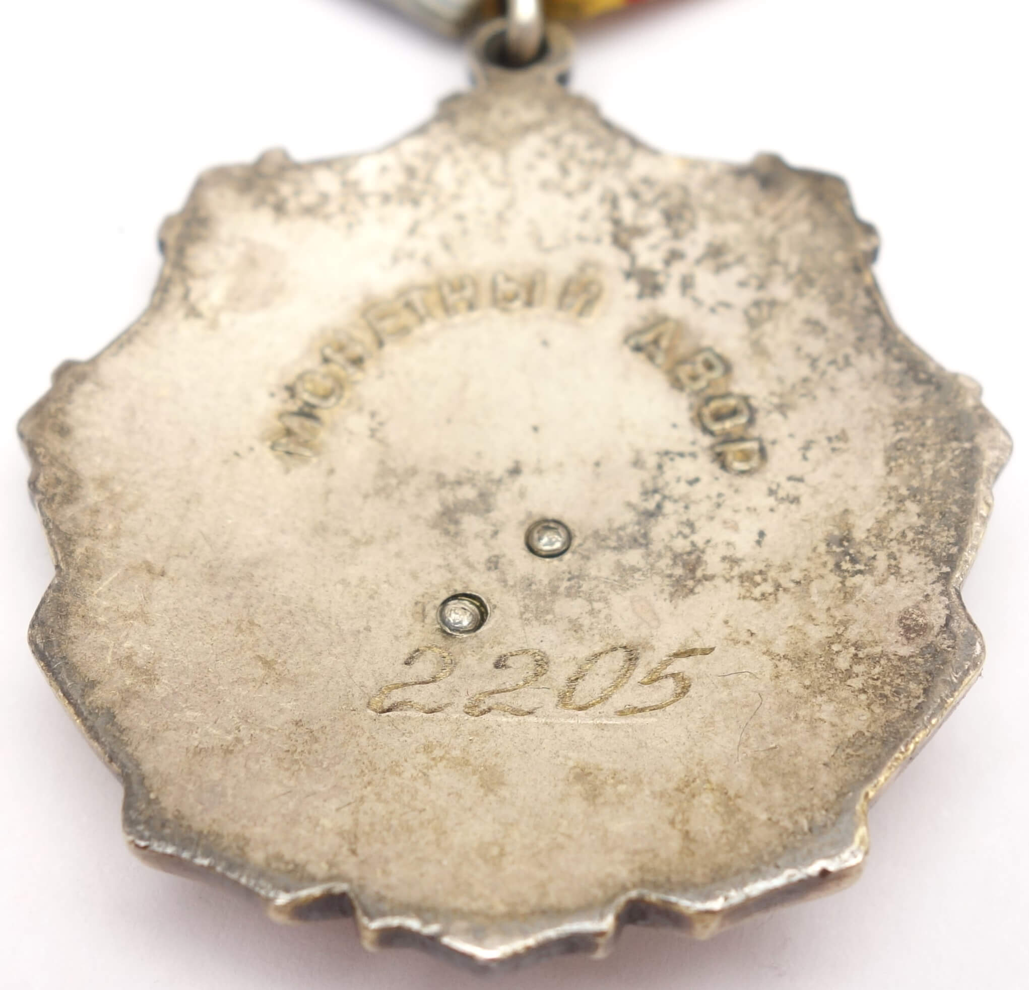 Soviet Order of Labor Glory 3rd class #2205 - Image 10