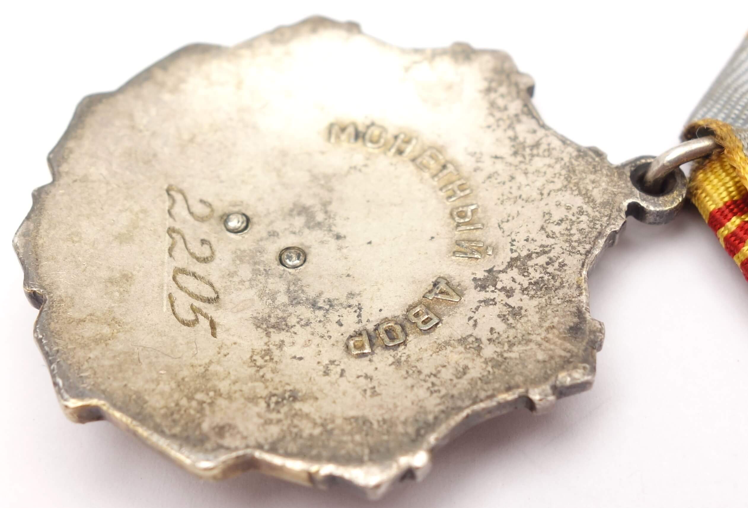 Soviet Order of Labor Glory 3rd class #2205 - Image 11