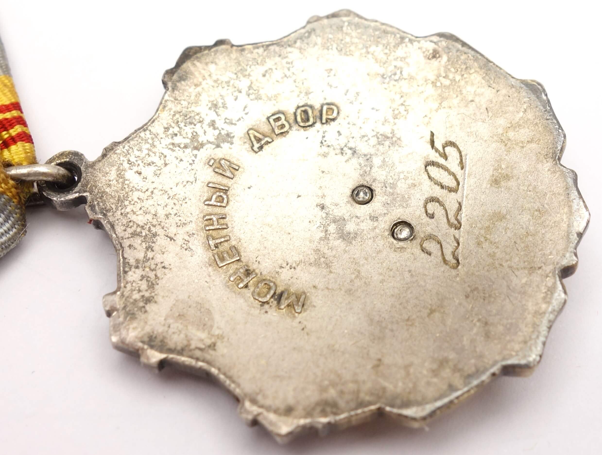 Soviet Order of Labor Glory 3rd class #2205 - Image 12