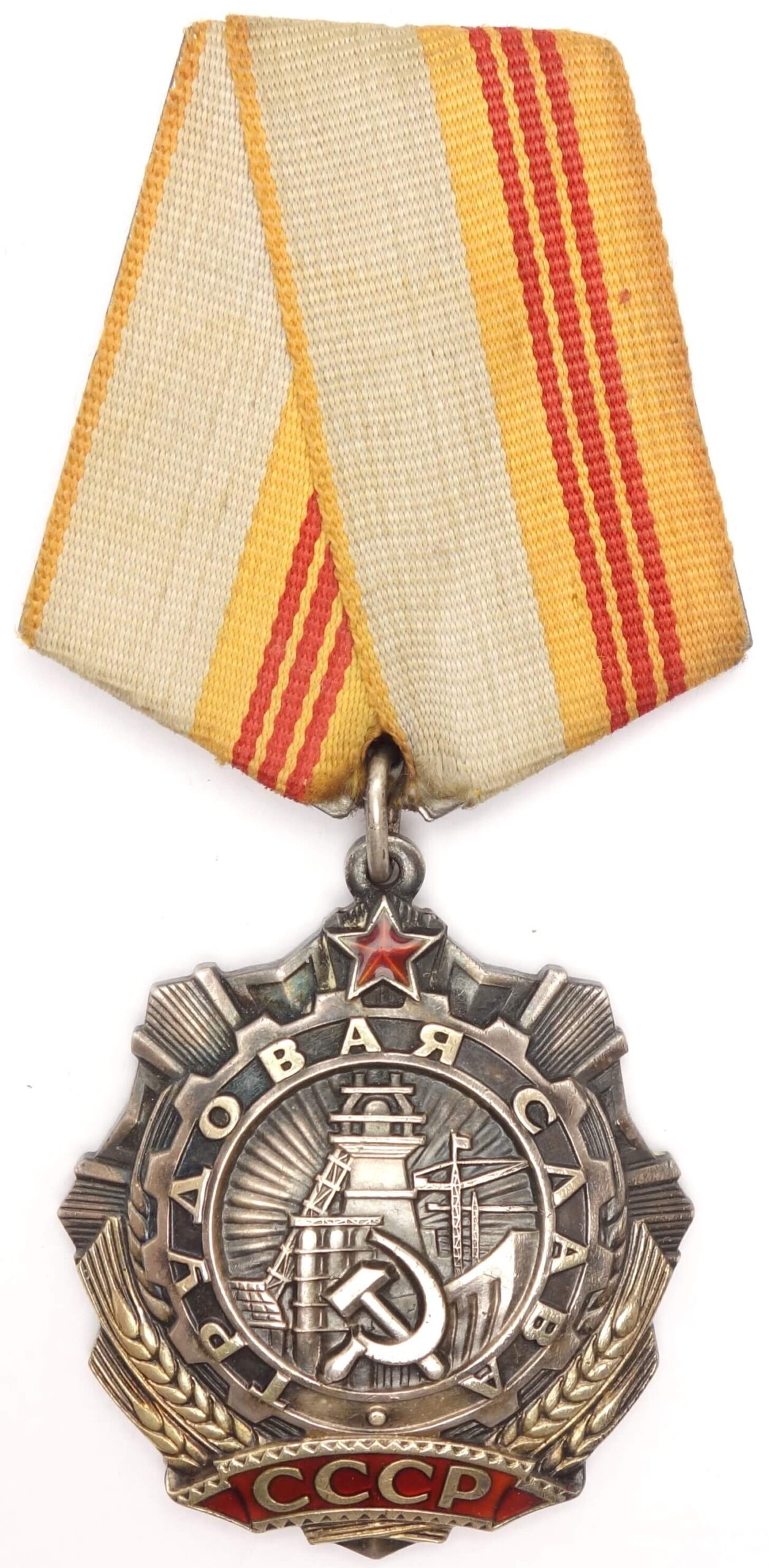 Order of Labor Glory 3rd class with book