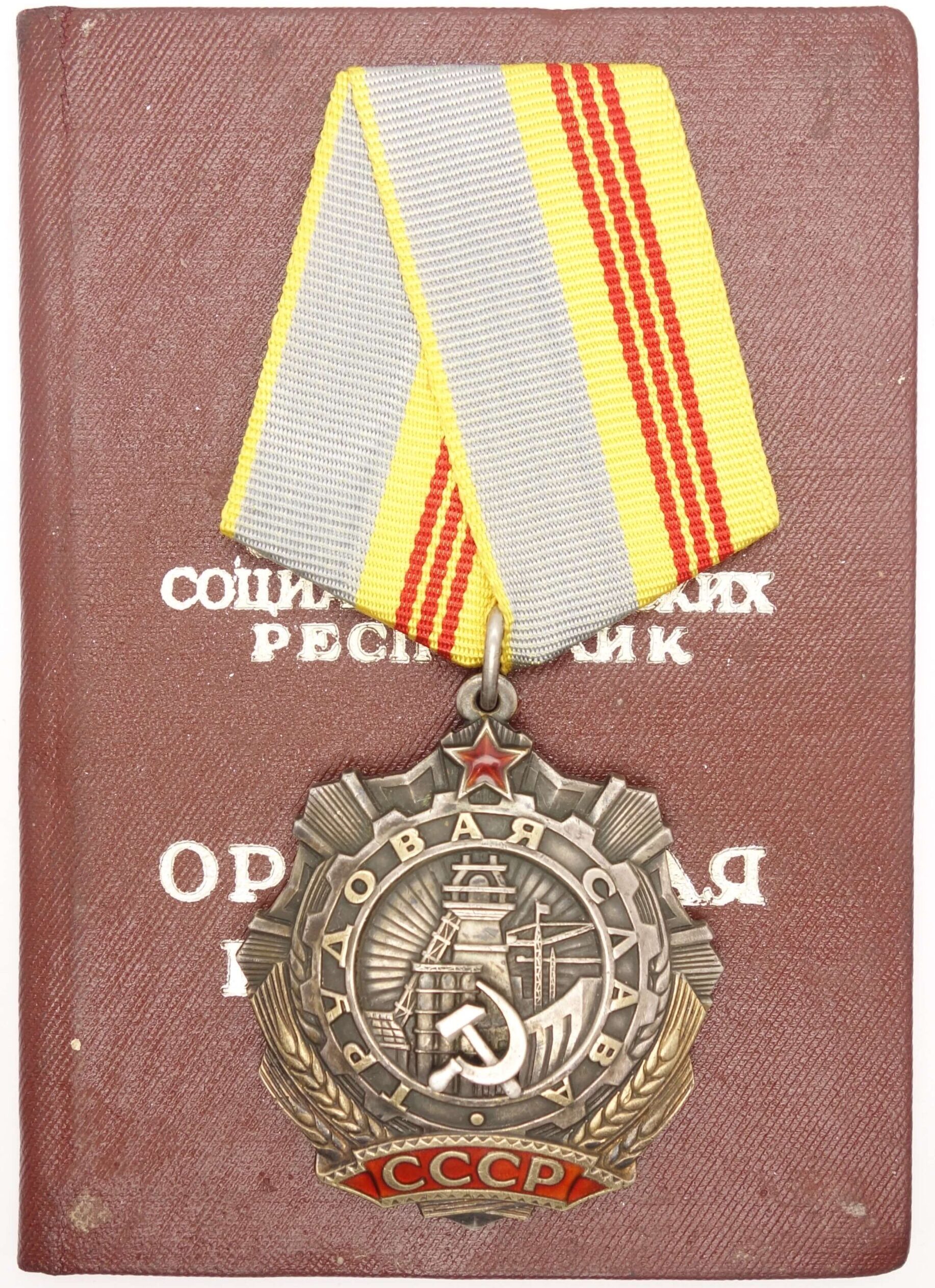 Order of Labor Glory 3rd class riveted variation with booklet
