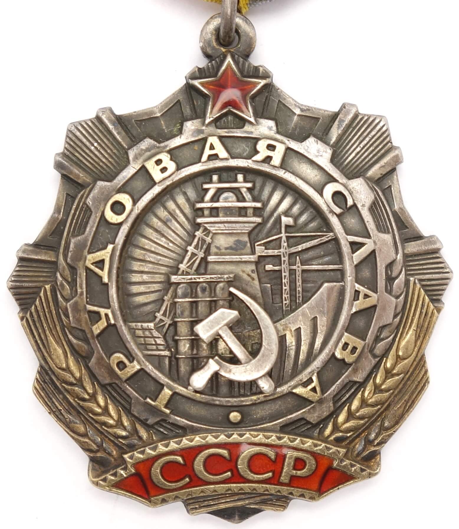 Soviet Order of Labor Glory 3rd class #46940 with booklet - Image 4